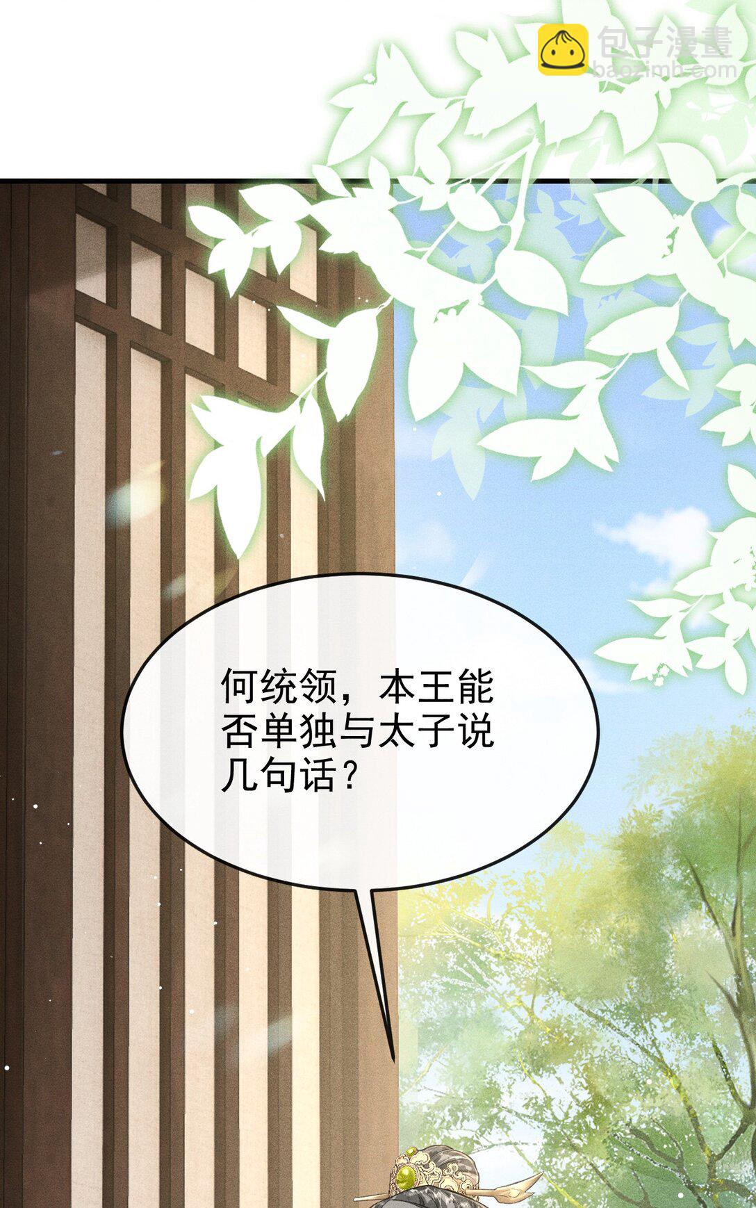 083 阴谋阳谋(1/2)-第92话