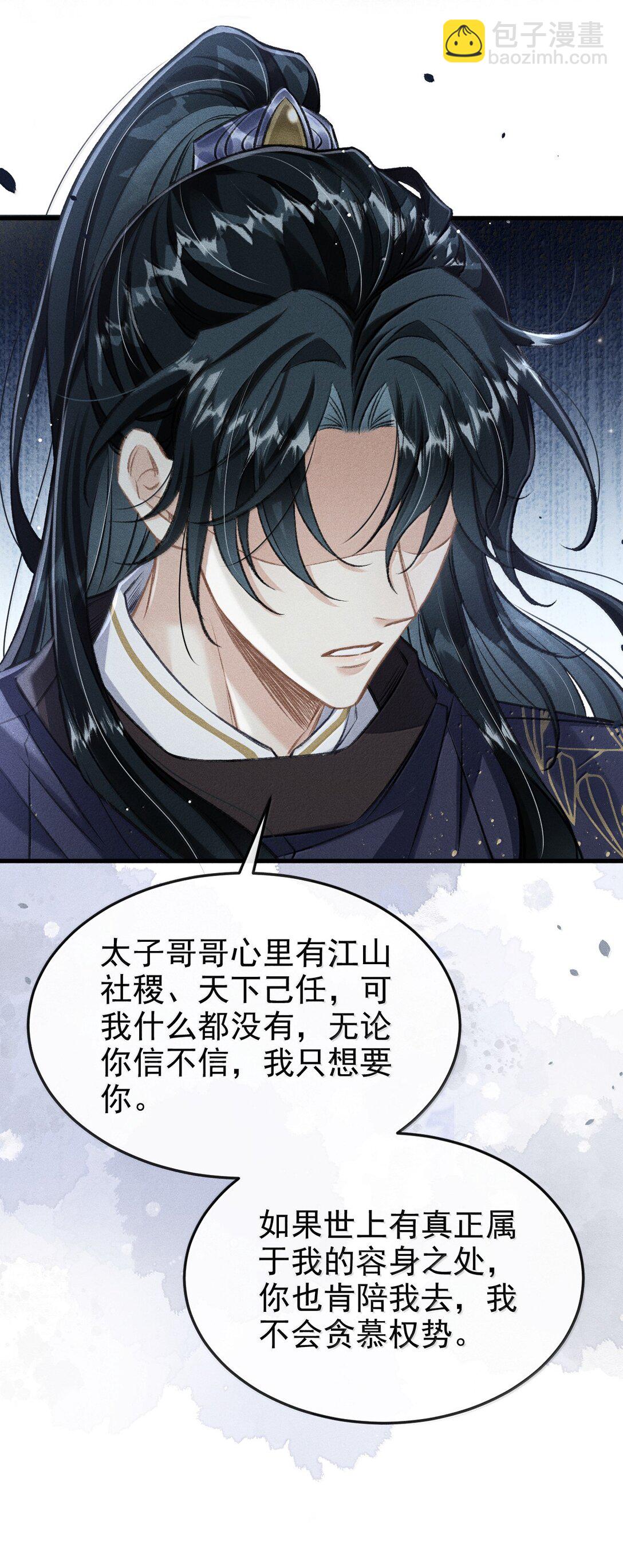 085 哥哥跟我走吧(1/2)-第94话