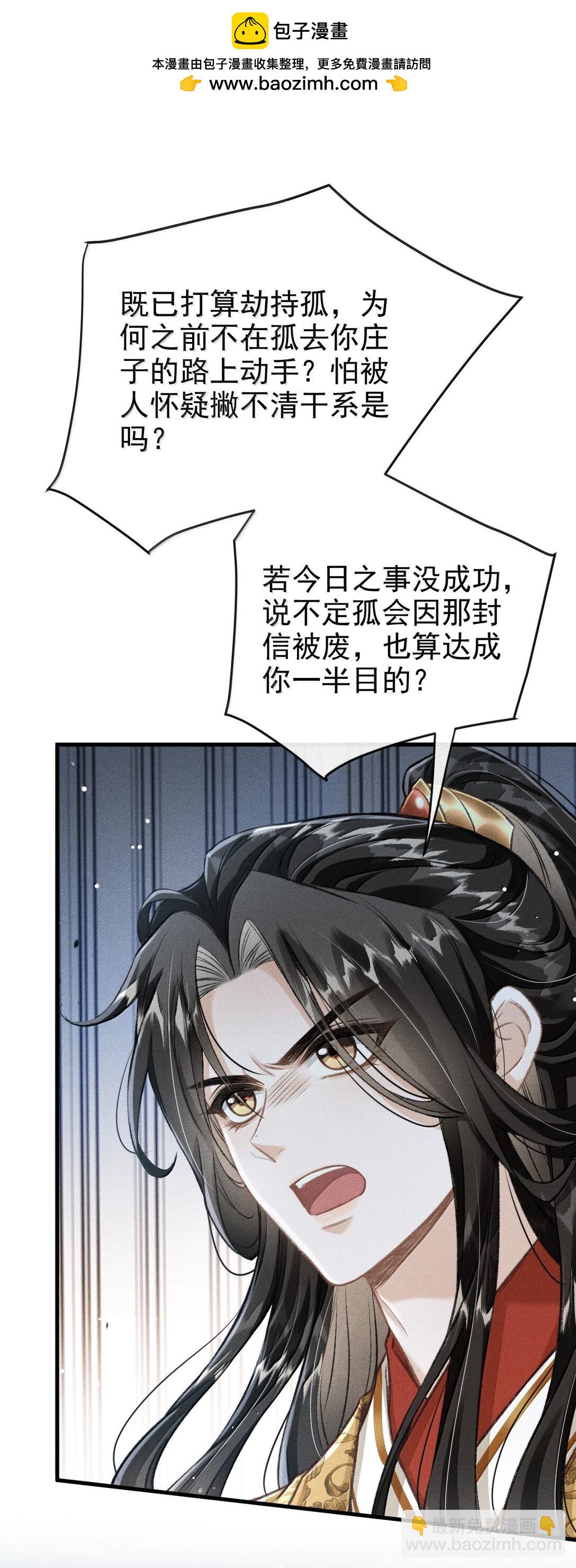 085 哥哥跟我走吧(1/2)-第94话