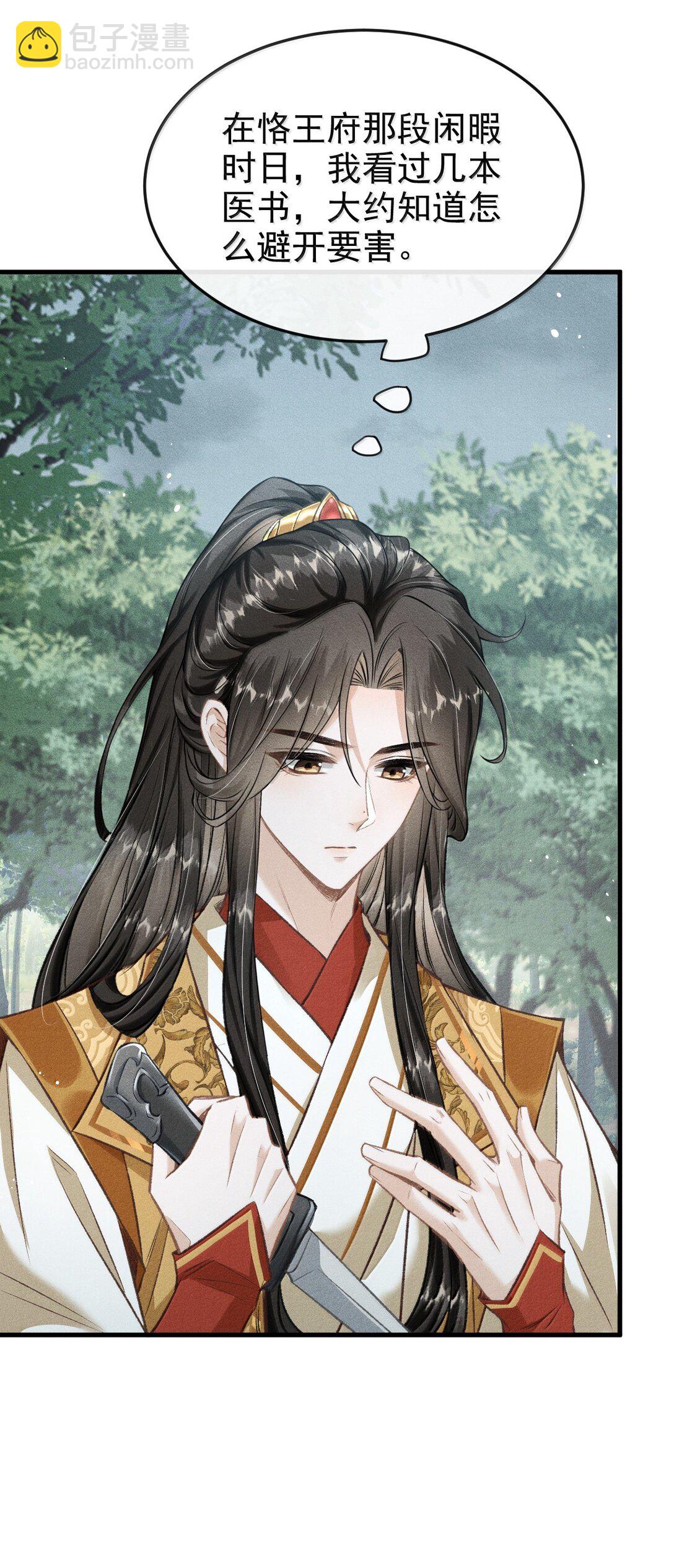 085 哥哥跟我走吧(1/2)-第94话