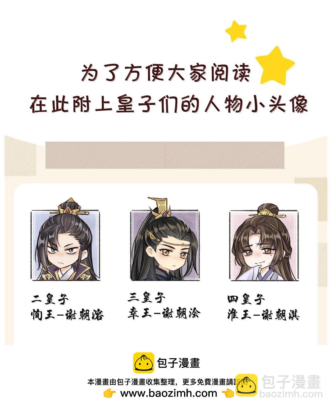 085 哥哥跟我走吧(1/2)-第94话