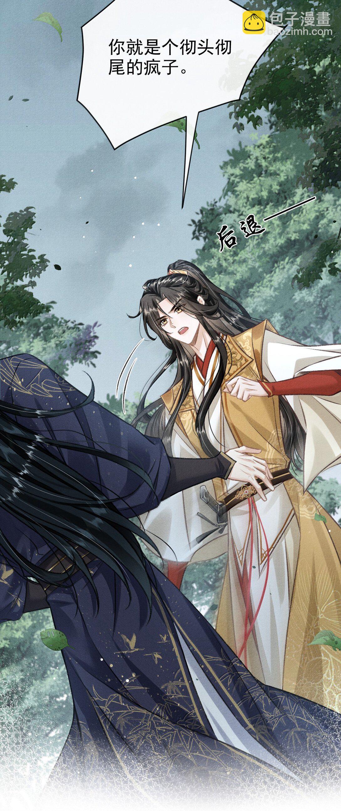 085 哥哥跟我走吧(1/2)-第94话