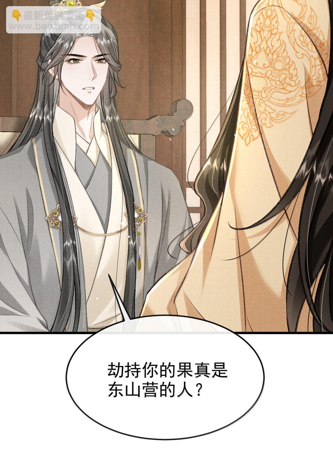 087 还是放心不下(1/2)-第96话