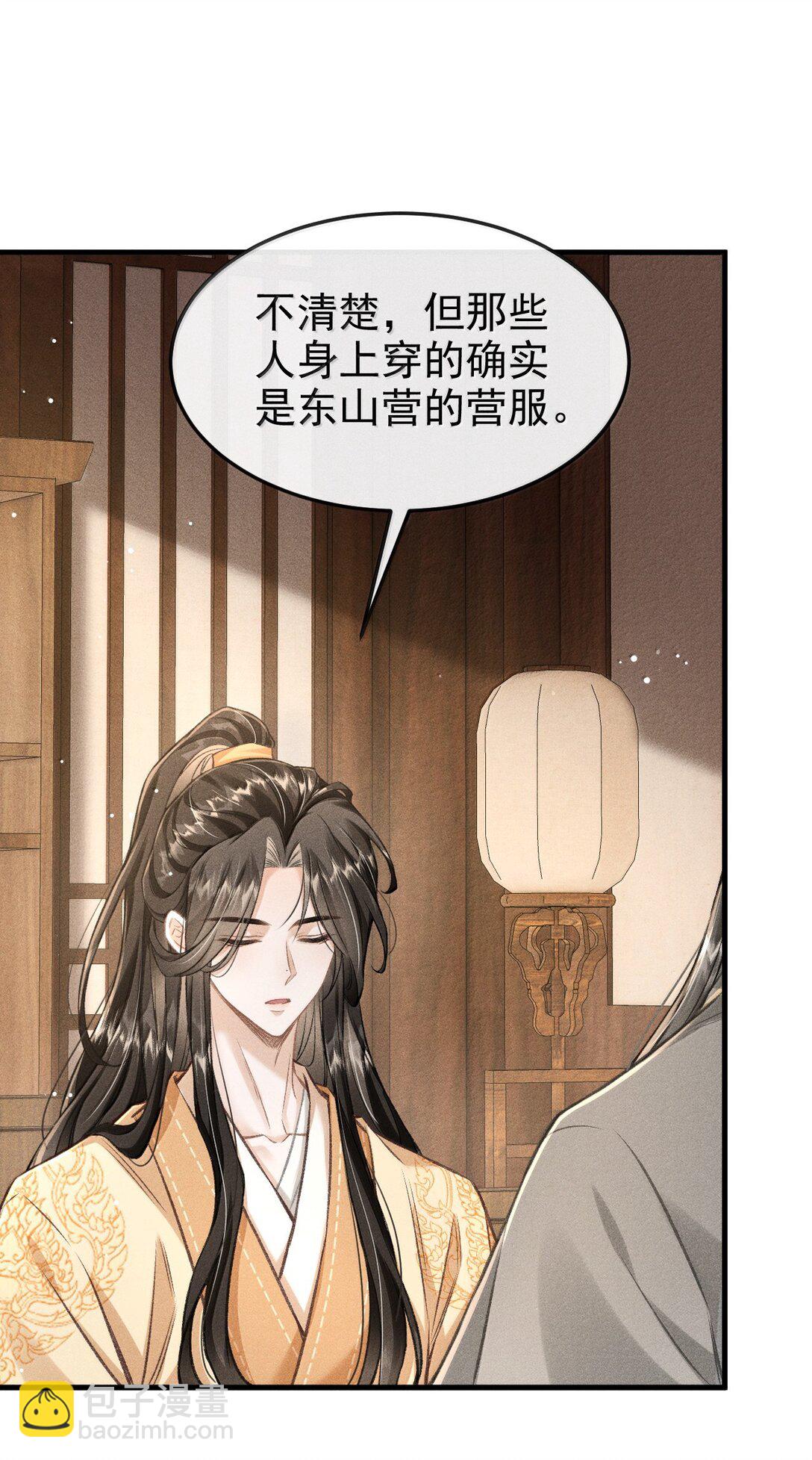 087 还是放心不下(1/2)-第96话