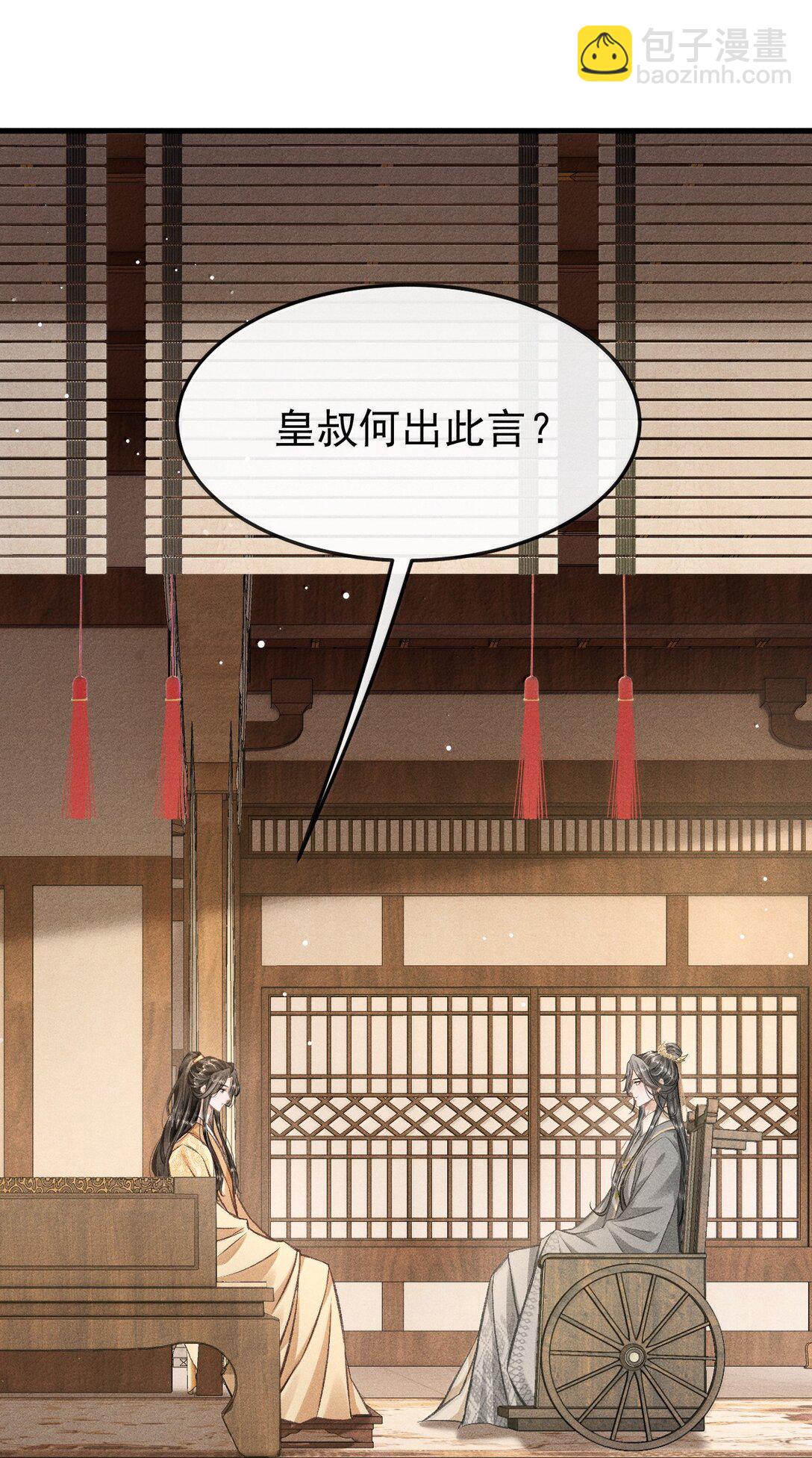 087 还是放心不下(1/2)-第96话