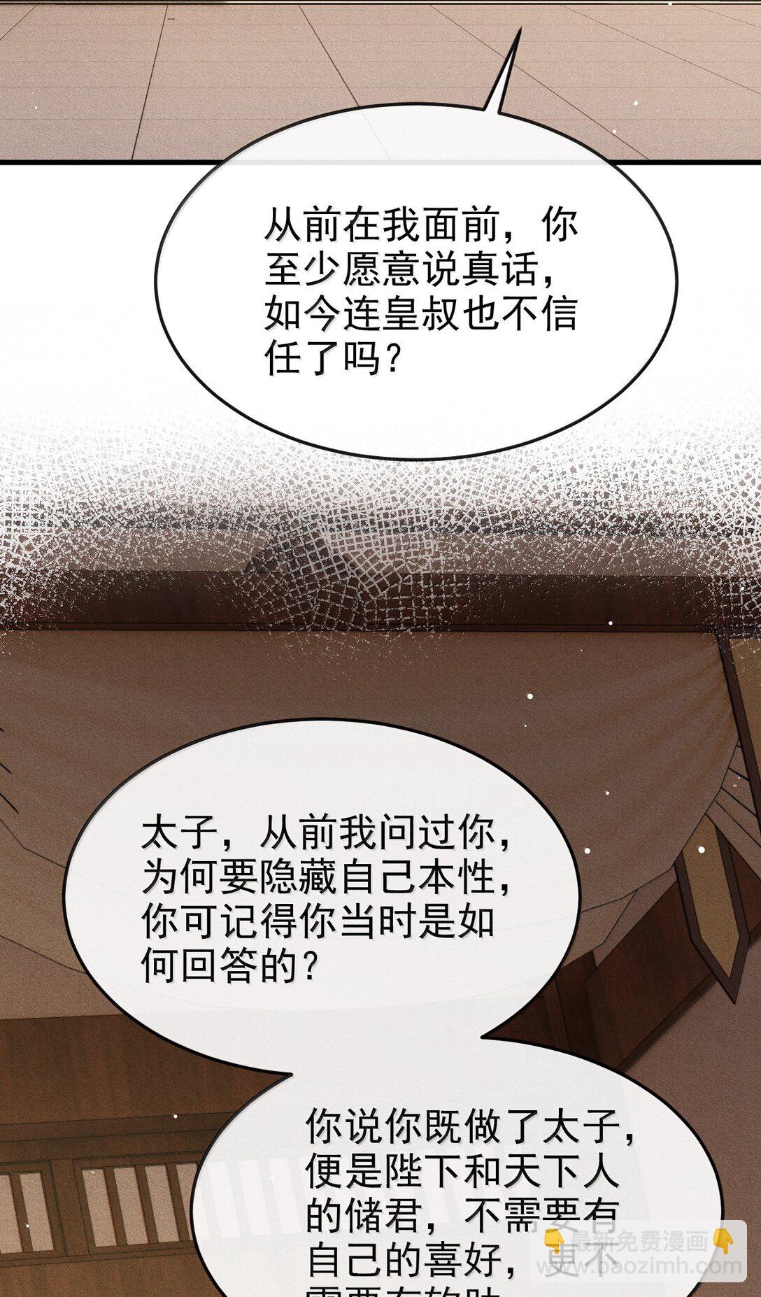 087 还是放心不下(1/2)-第96话