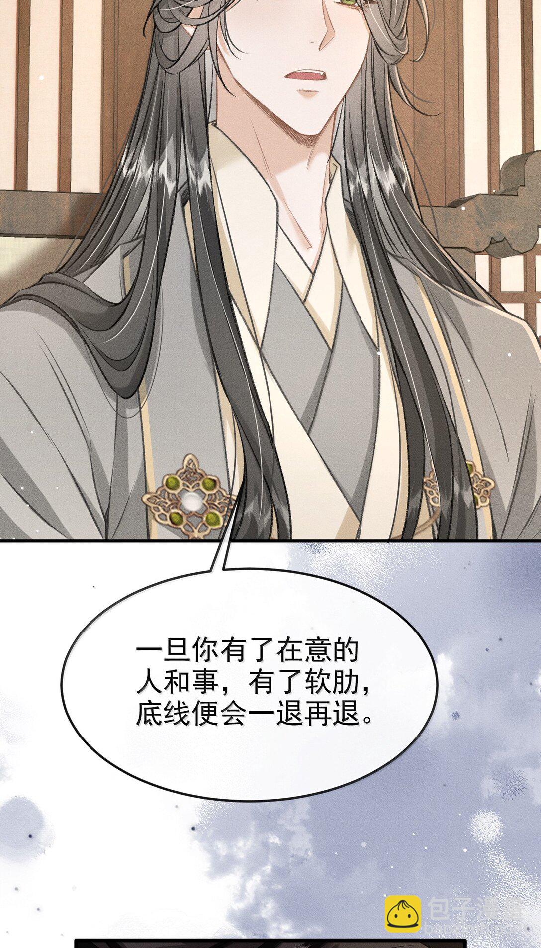 087 还是放心不下(1/2)-第96话