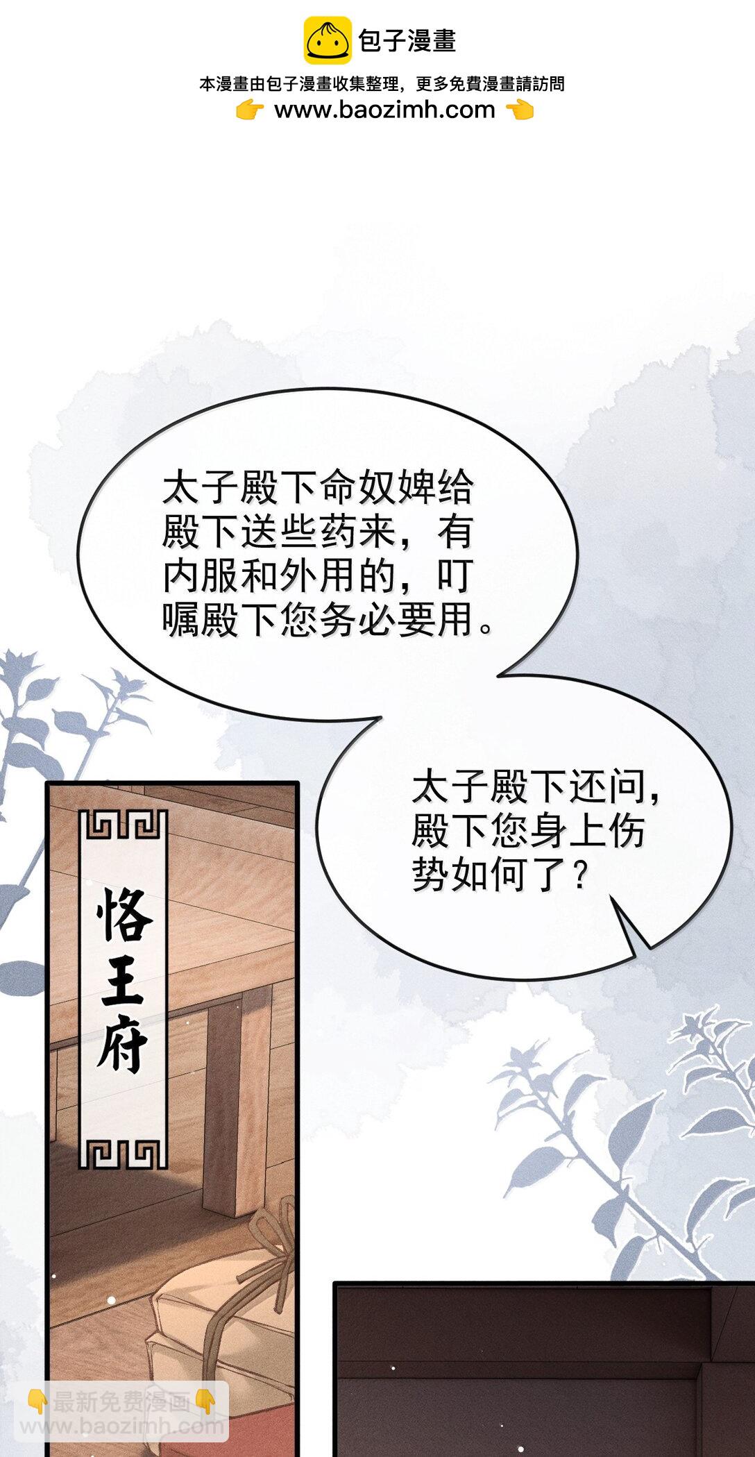 087 还是放心不下(1/2)-第96话