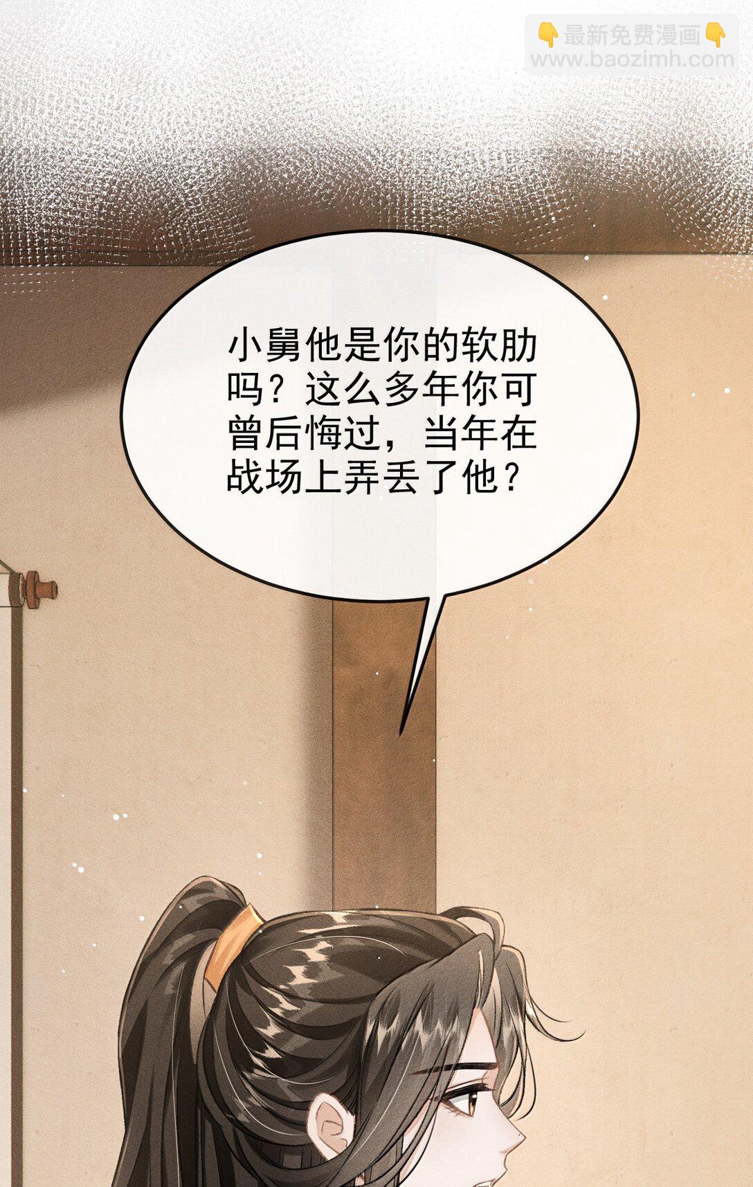 087 还是放心不下(1/2)-第96话