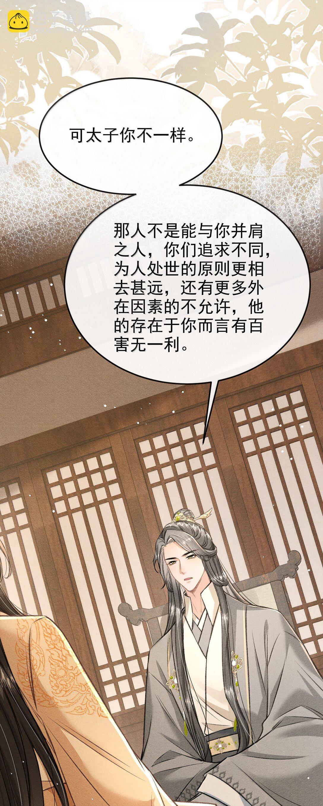 087 还是放心不下(1/2)-第96话