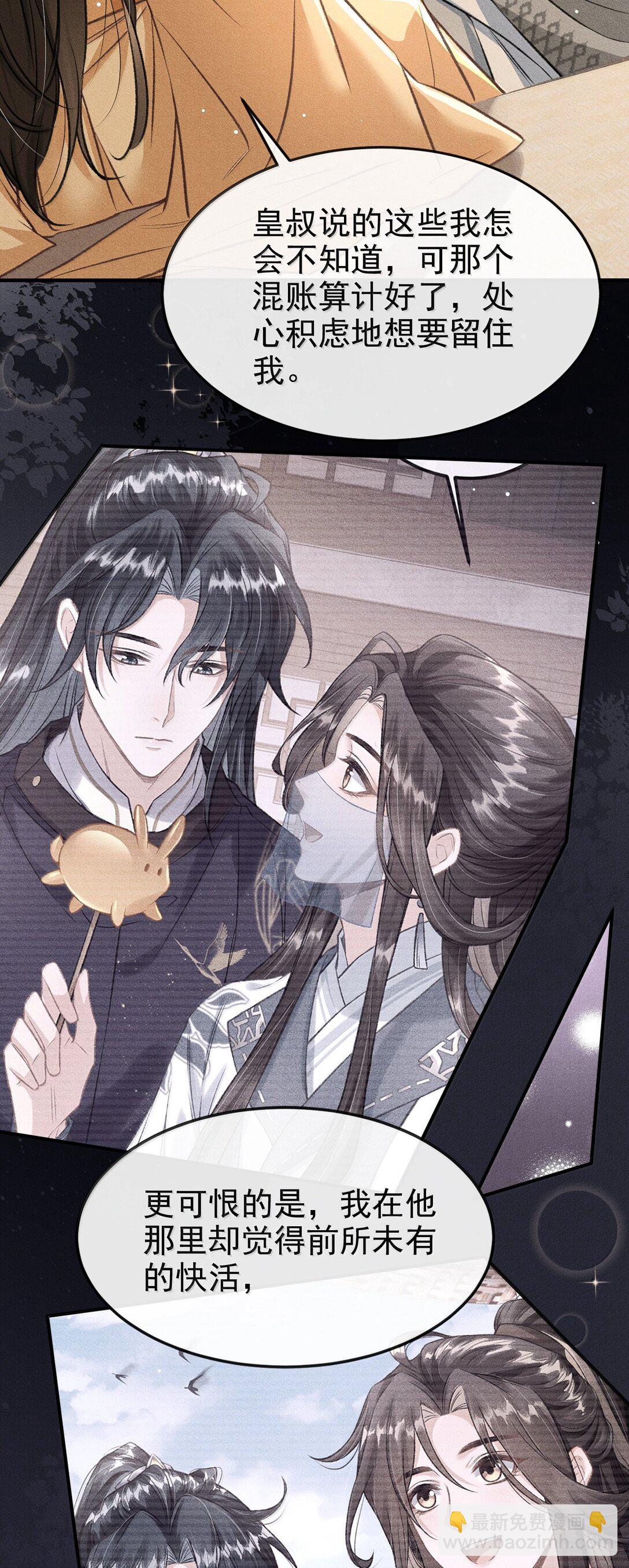 087 还是放心不下(1/2)-第96话