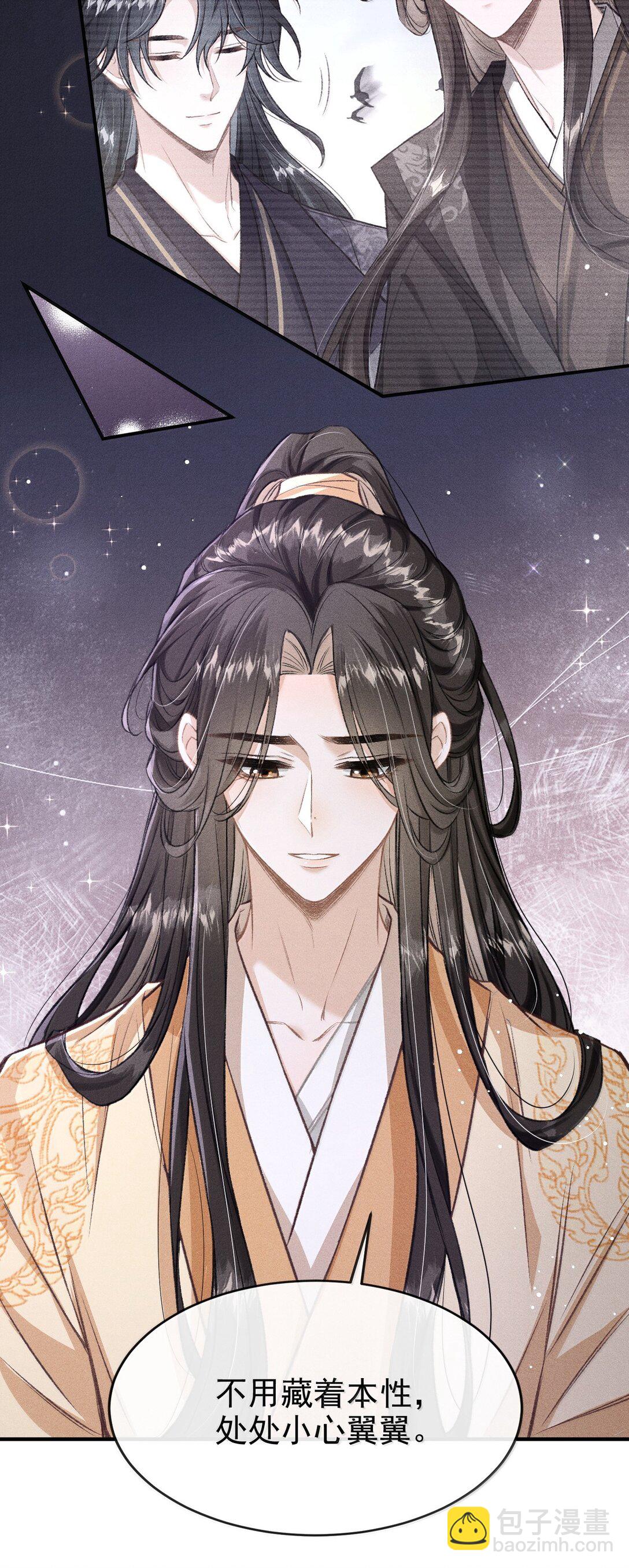 087 还是放心不下(1/2)-第96话