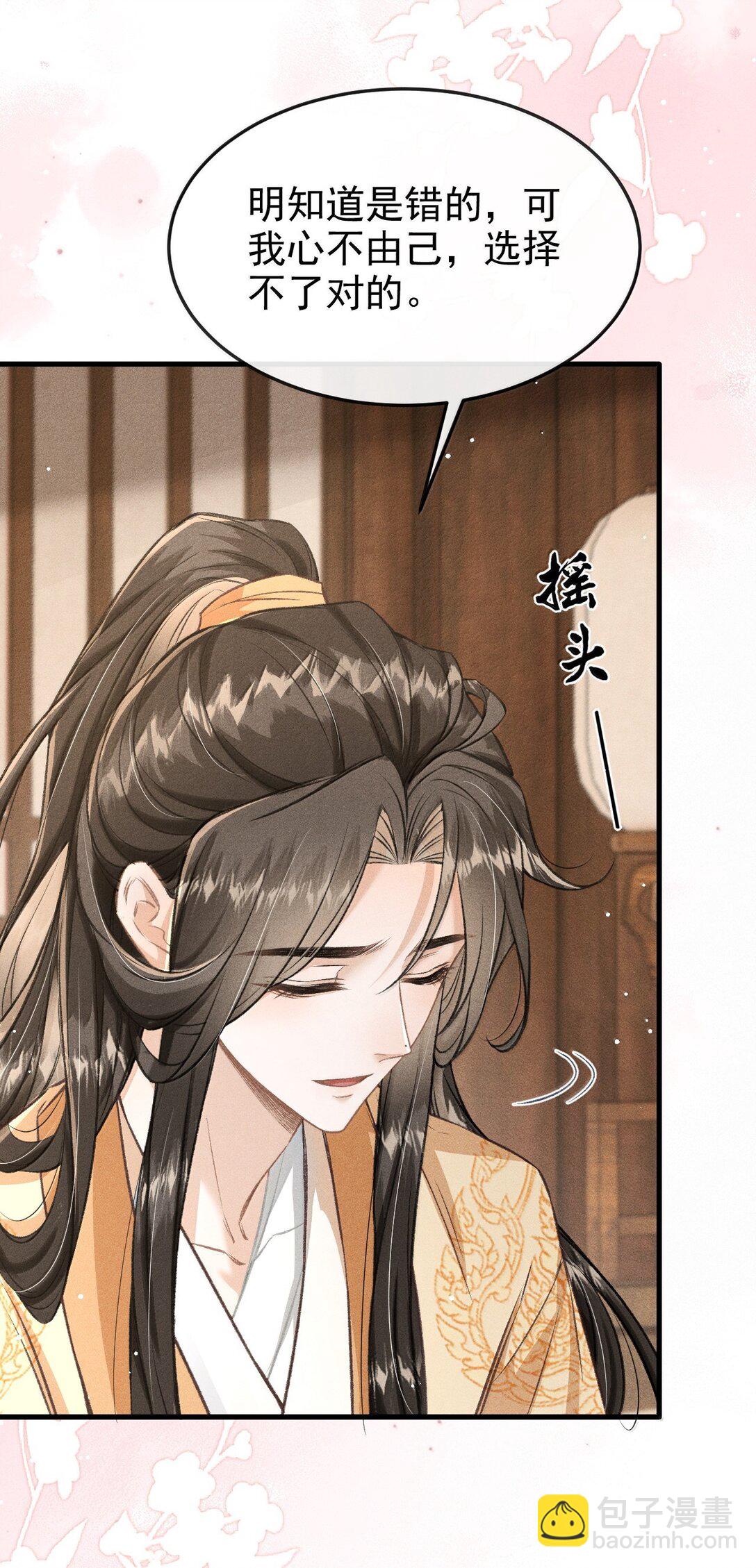 087 还是放心不下(1/2)-第96话