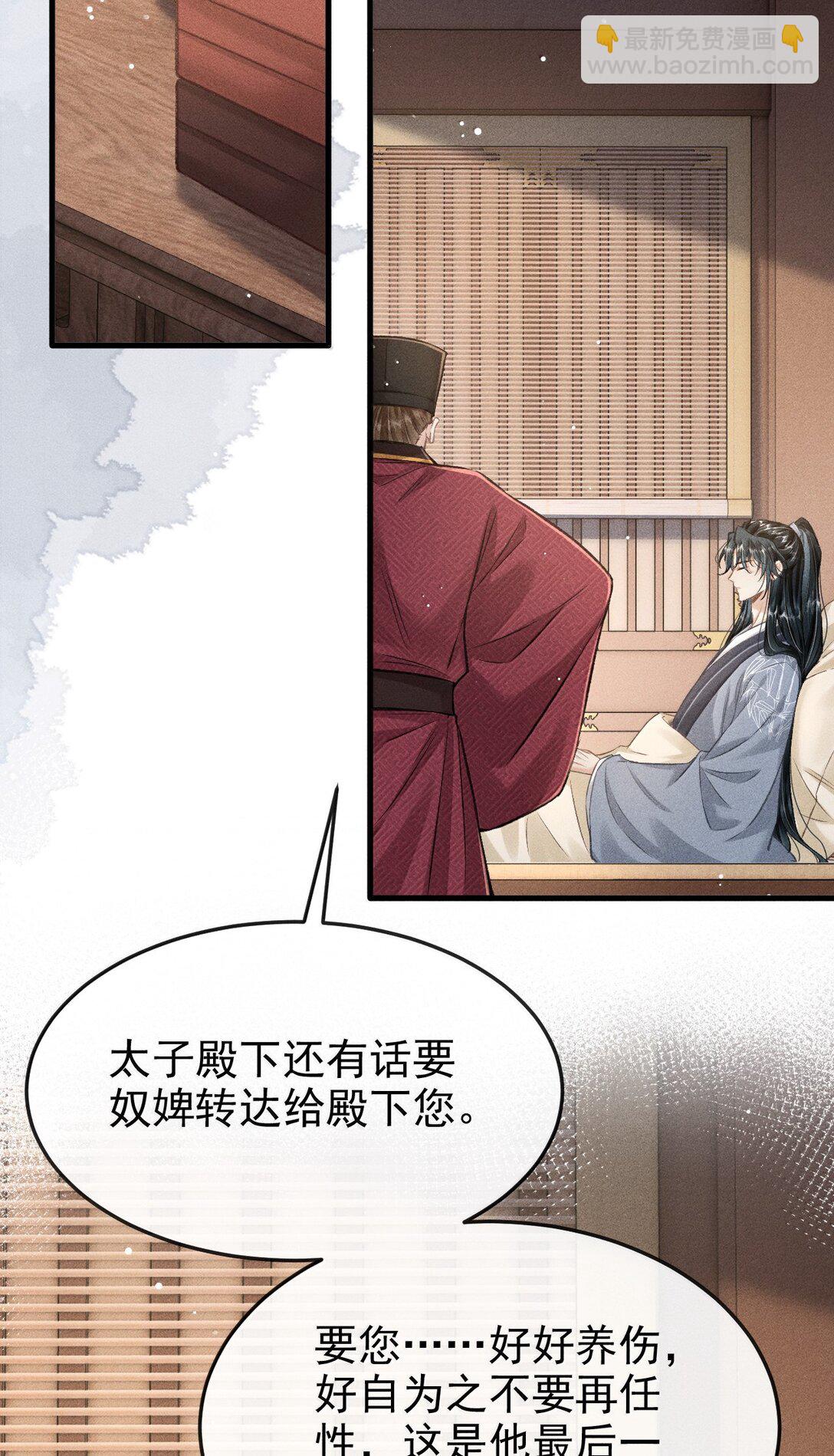 087 还是放心不下(1/2)-第96话