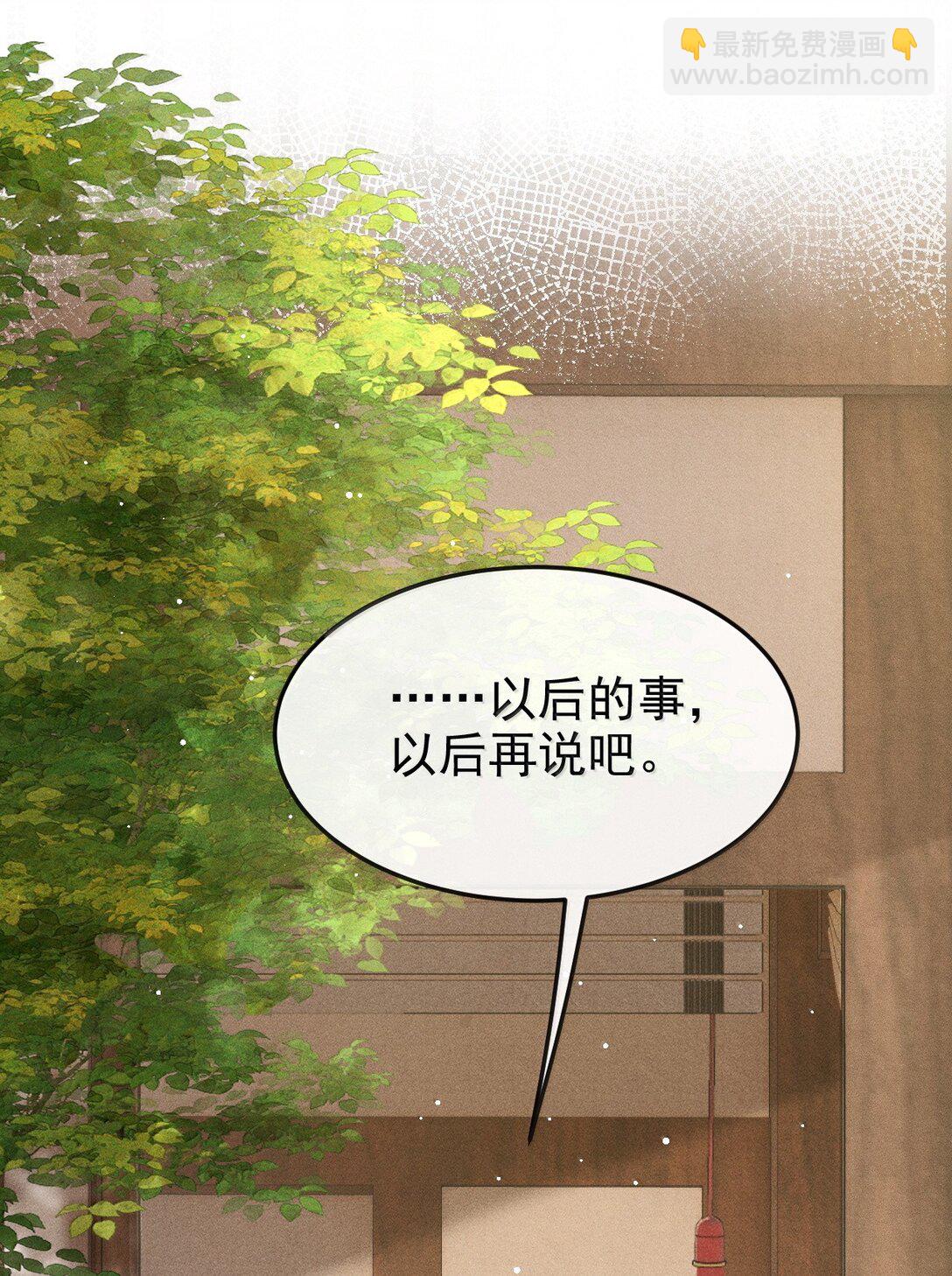 087 还是放心不下(1/2)-第96话