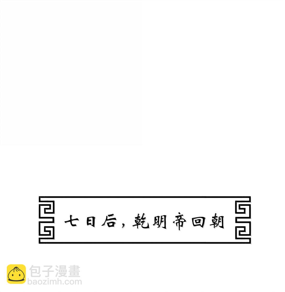 087 还是放心不下(1/2)-第96话