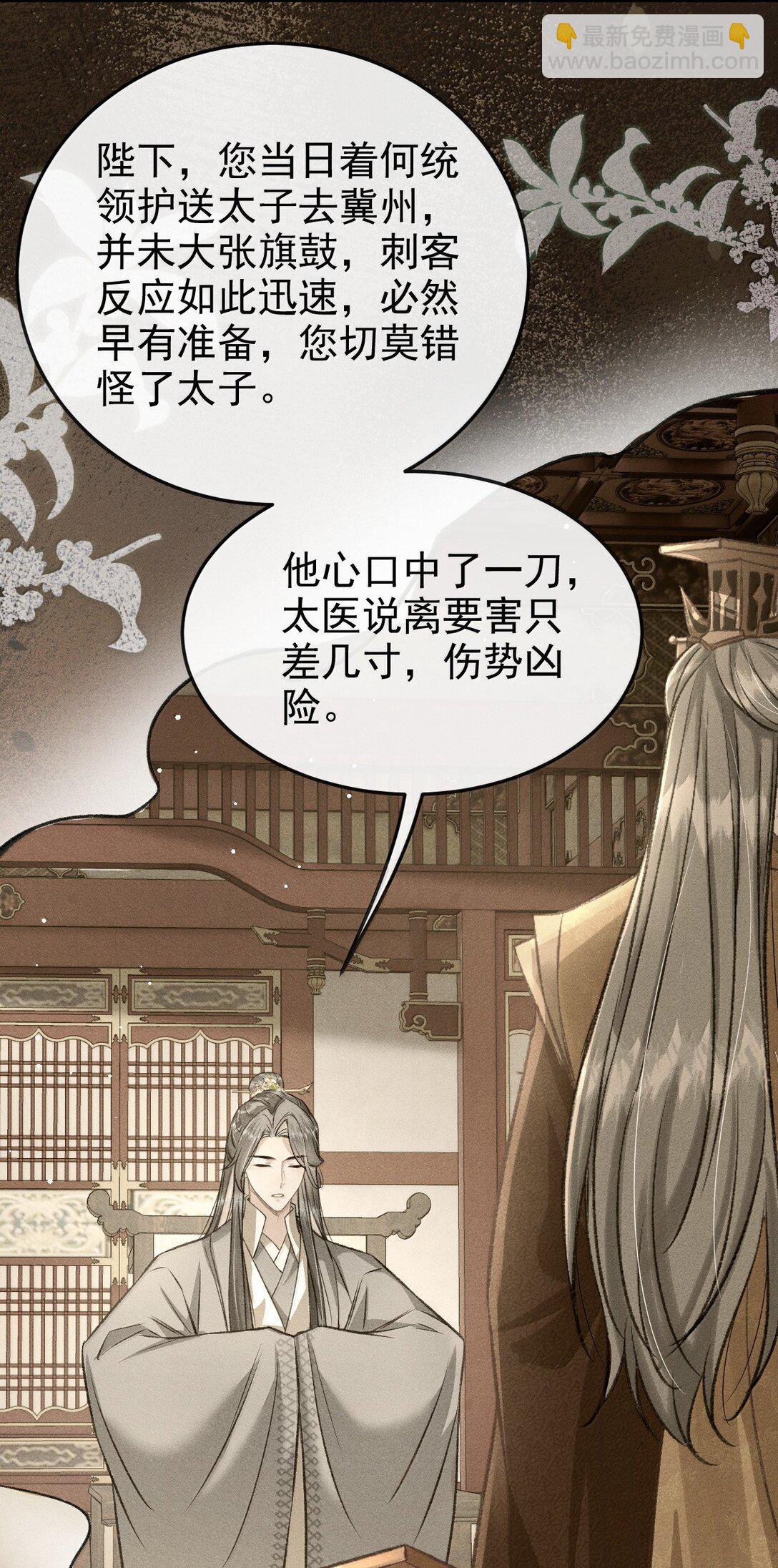 087 还是放心不下(1/2)-第96话