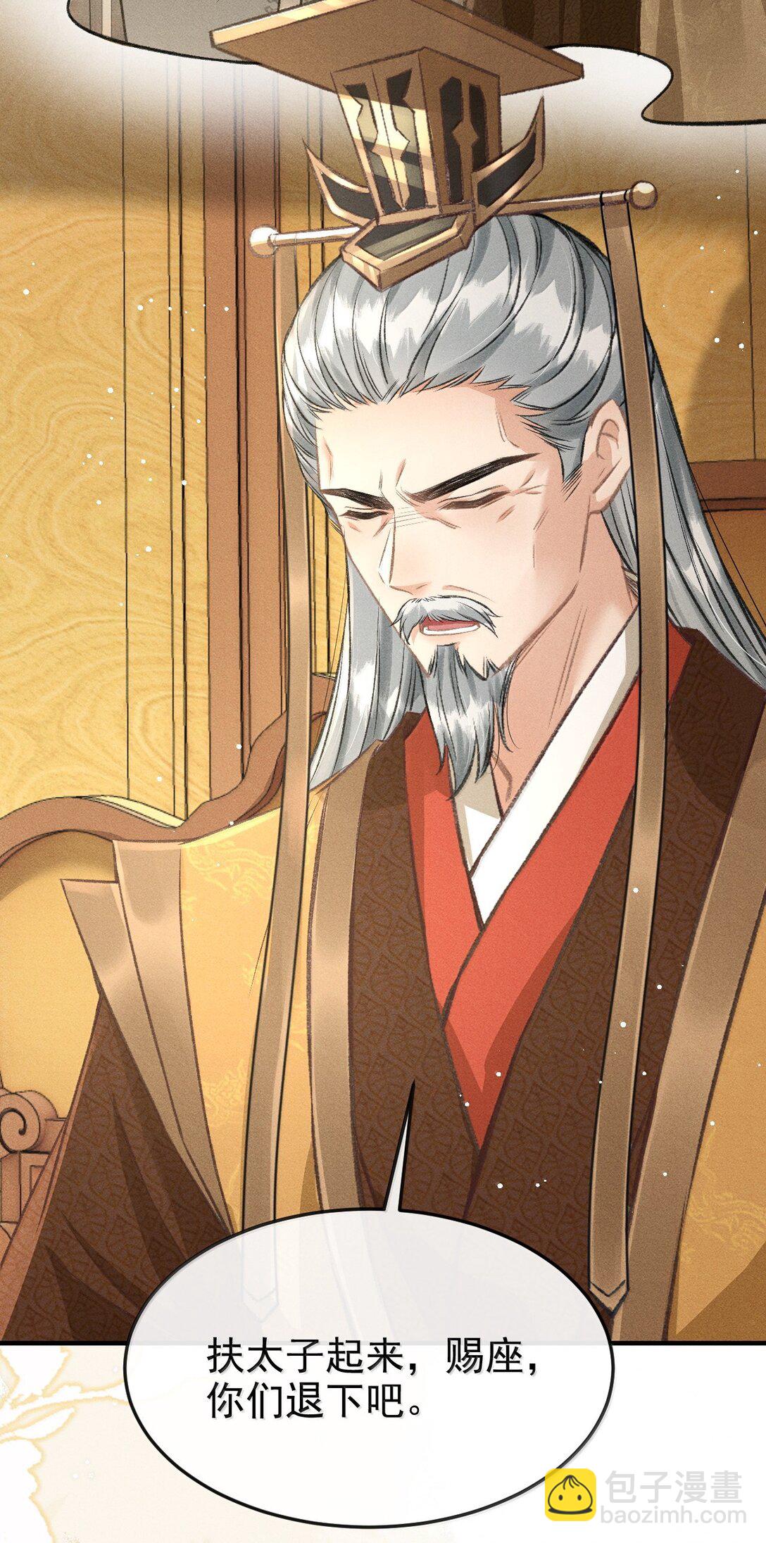 087 还是放心不下(1/2)-第96话