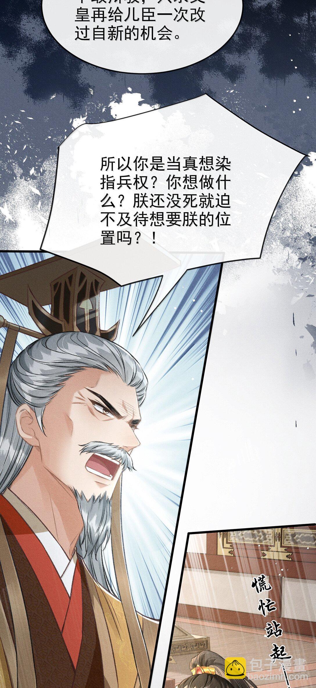 087 还是放心不下(1/2)-第96话