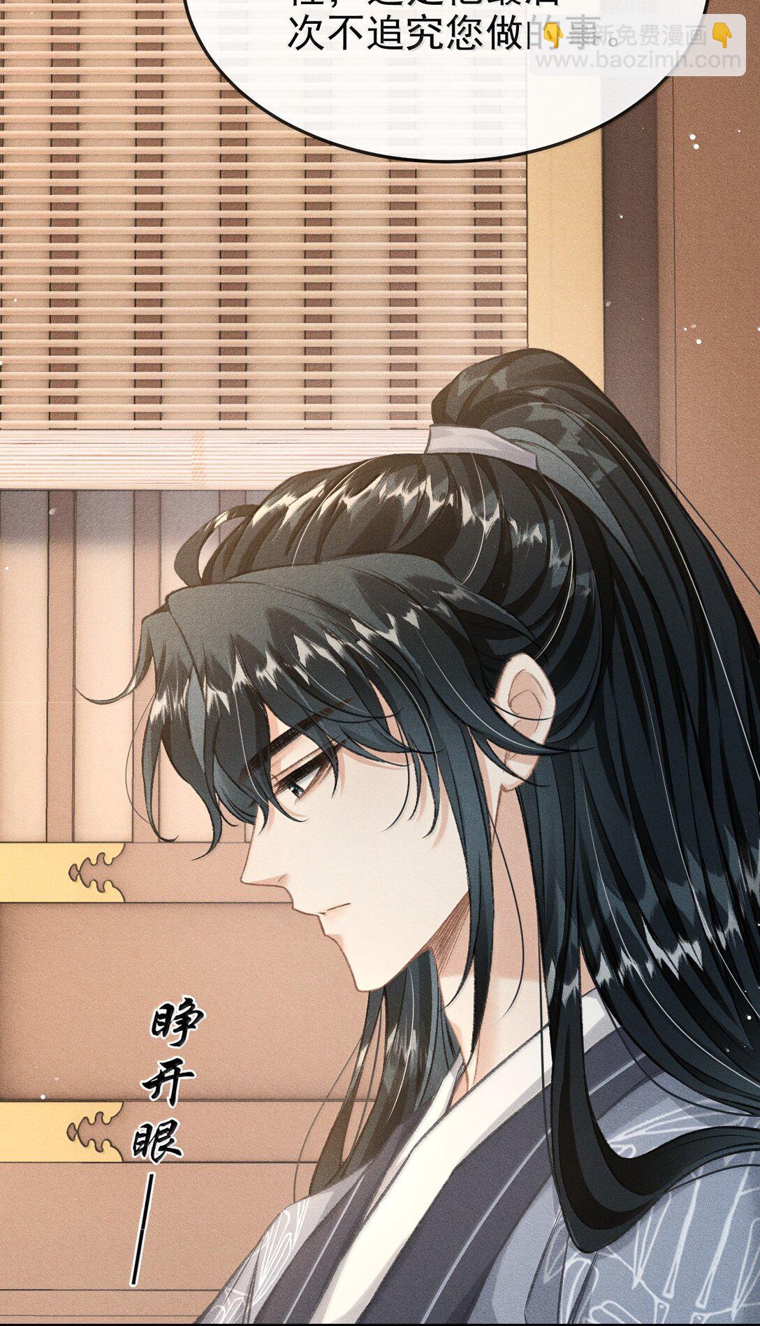 087 还是放心不下(1/2)-第96话