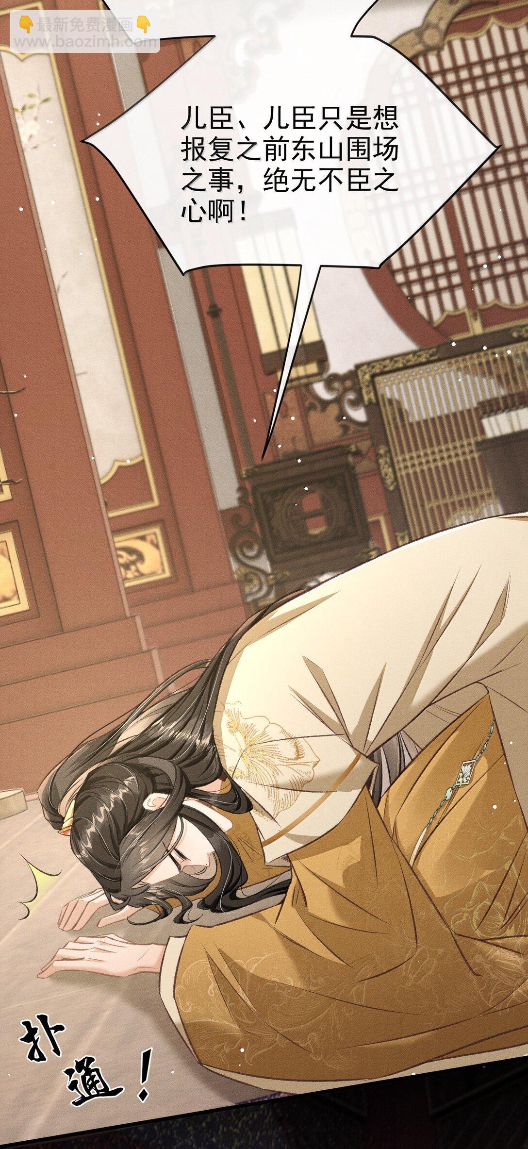 087 还是放心不下(1/2)-第96话