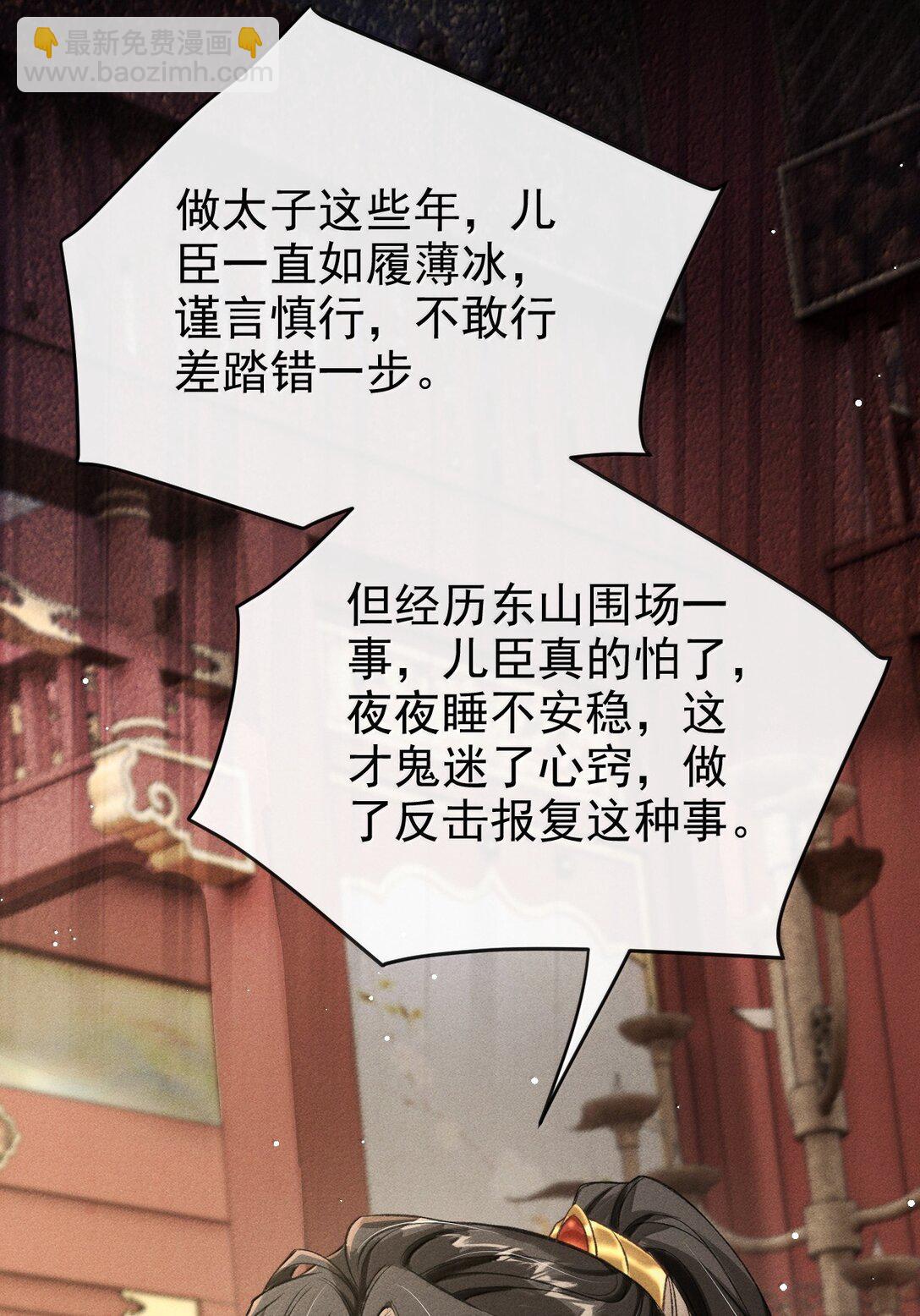 087 还是放心不下(1/2)-第96话