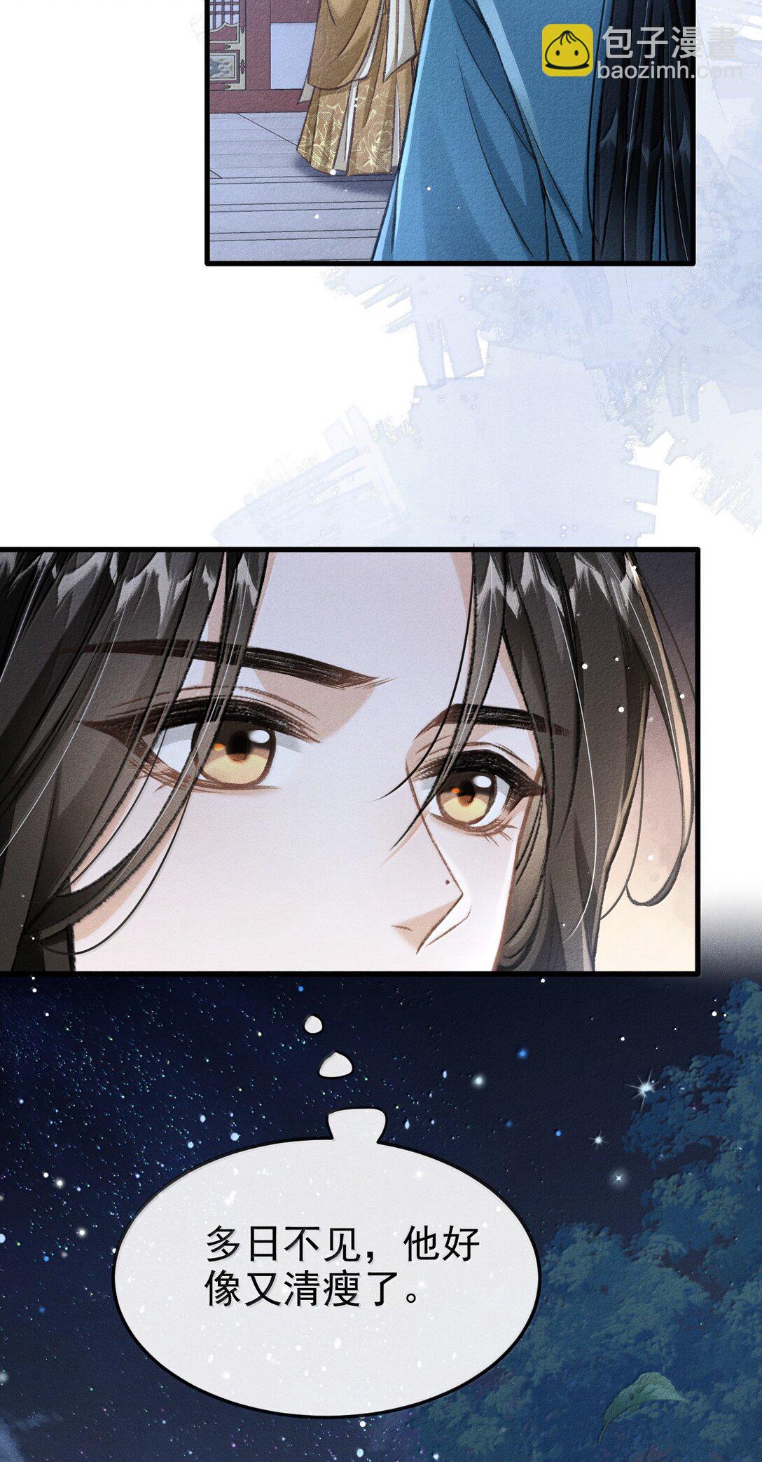 087 还是放心不下(1/2)-第96话