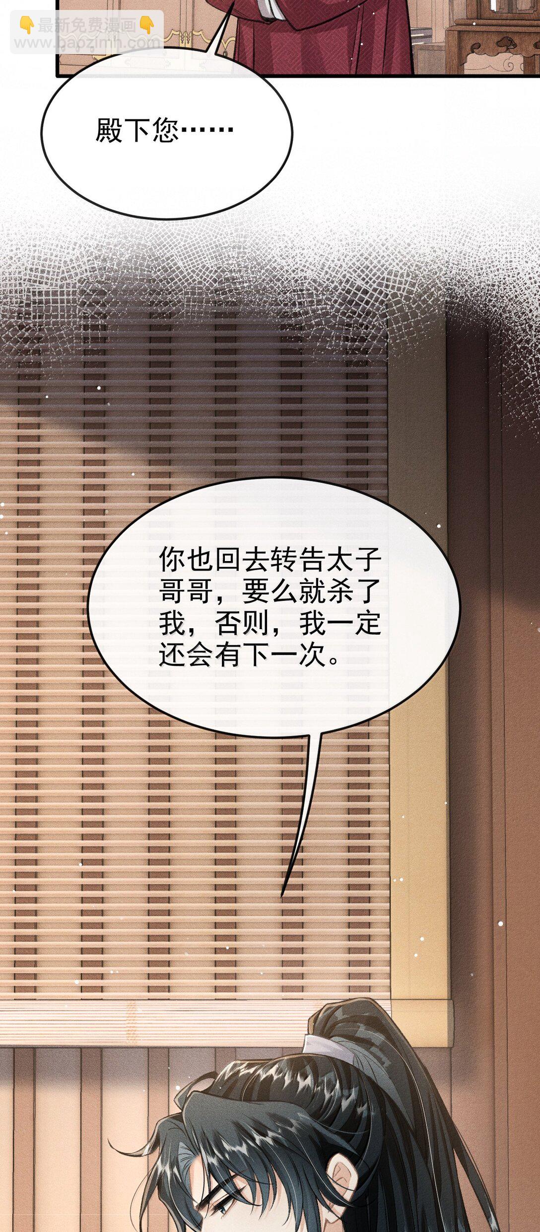 087 还是放心不下(1/2)-第96话