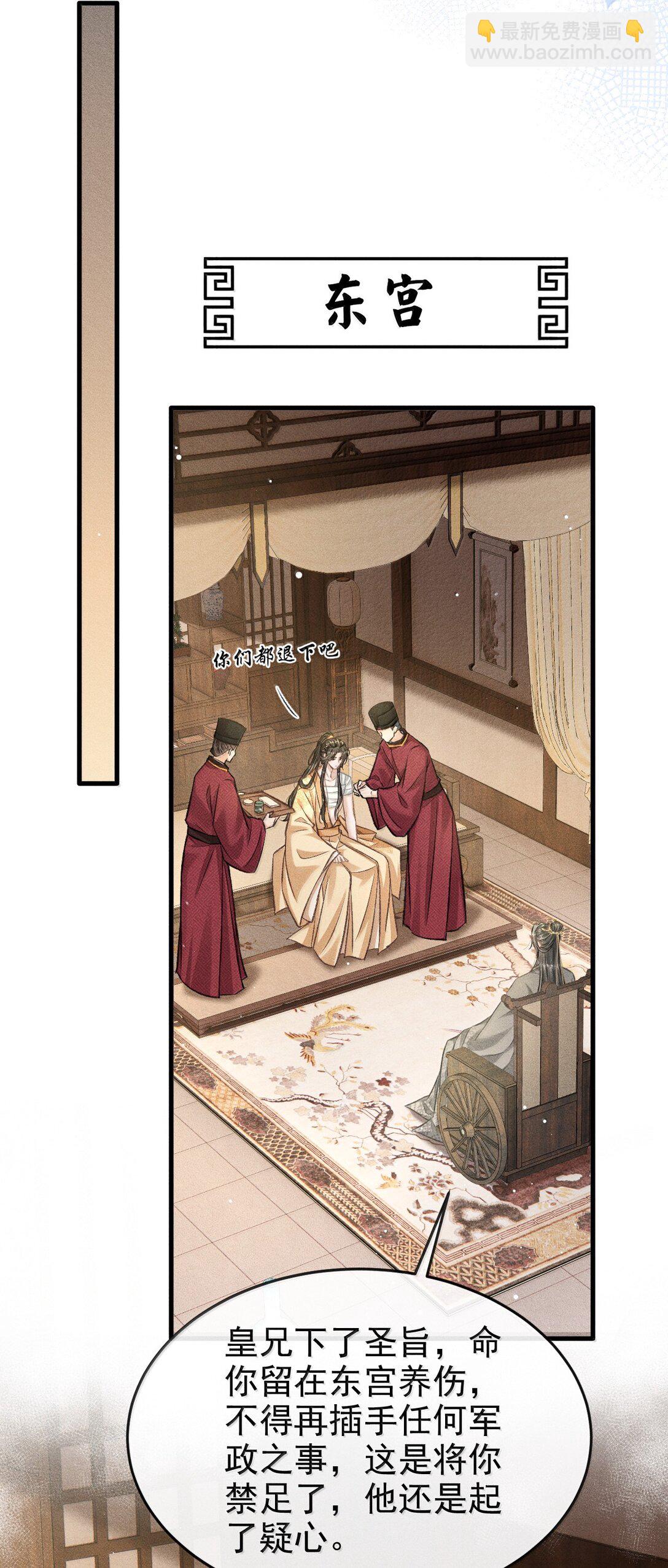 087 还是放心不下(1/2)-第96话