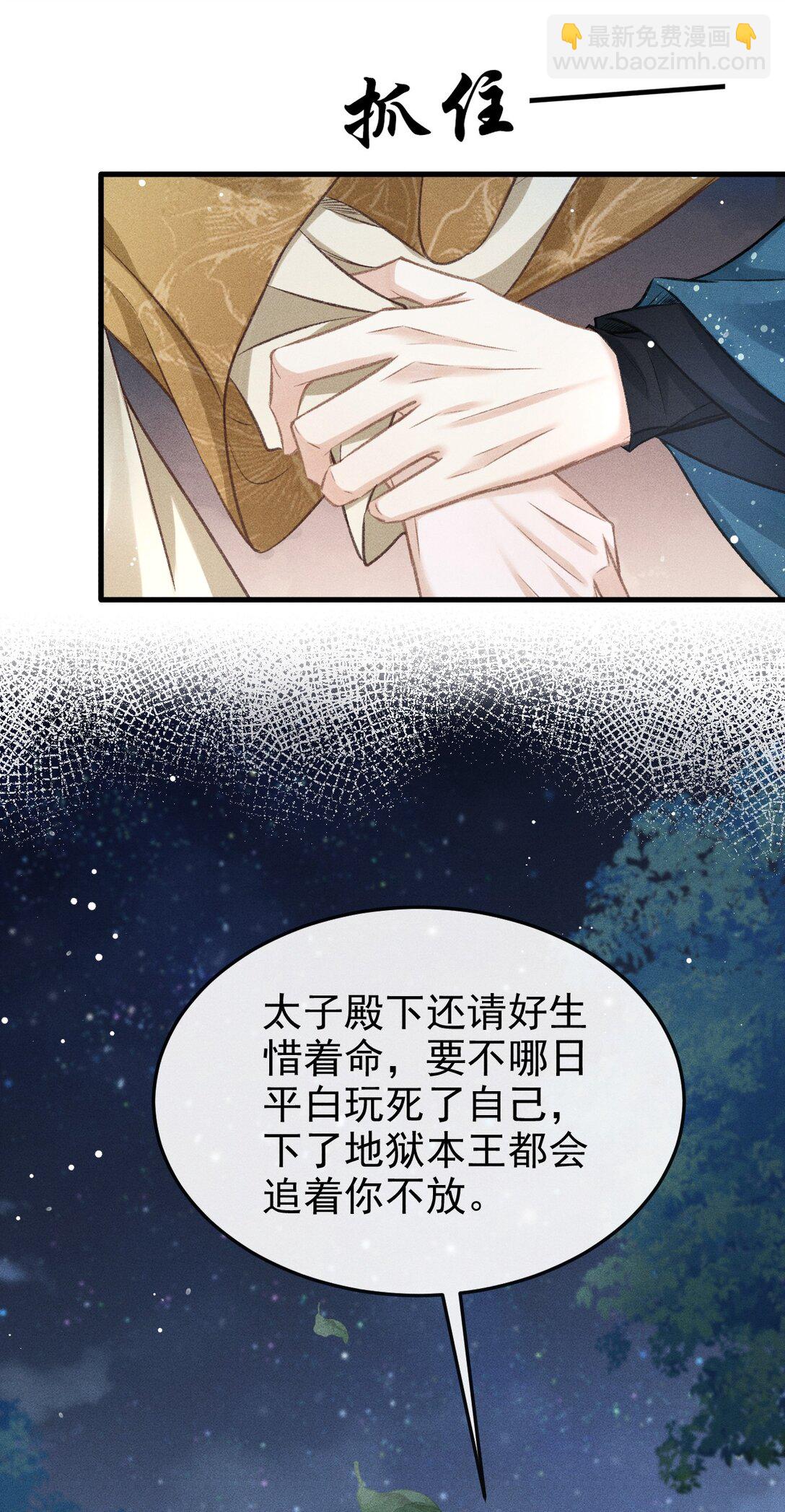 088 将计就计(1/2)-第98话