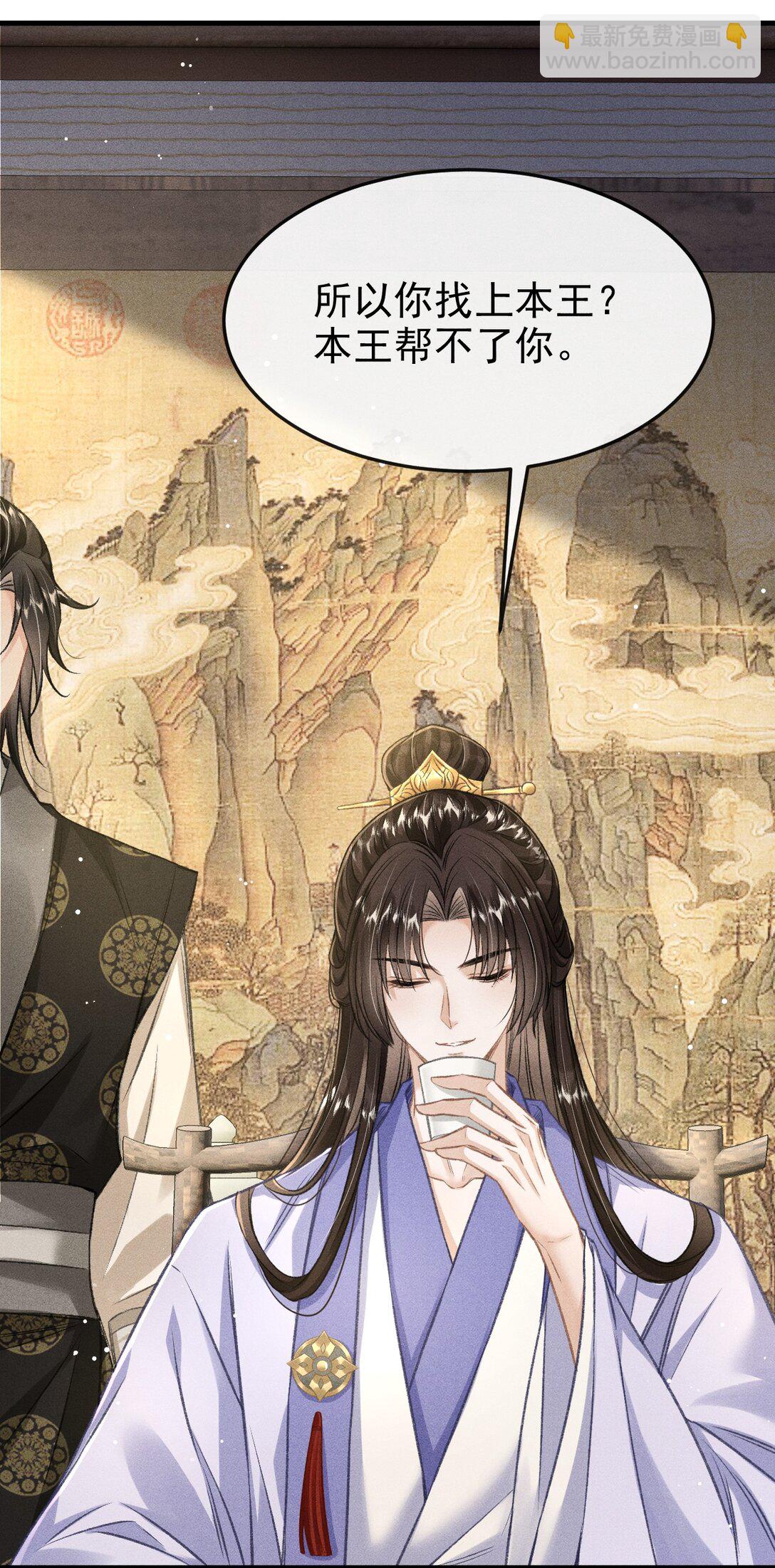 088 将计就计(1/2)-第98话