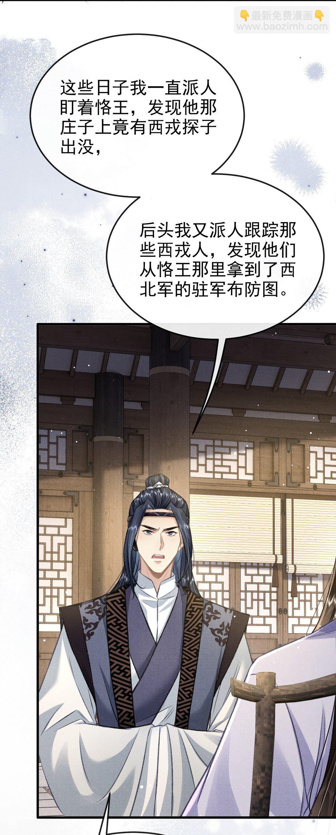 088 将计就计(1/2)-第98话