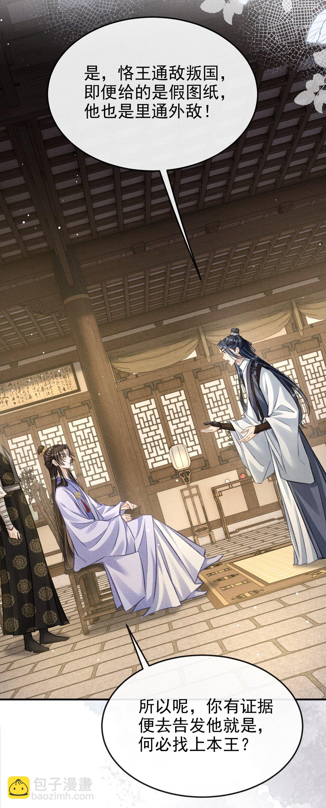 088 将计就计(1/2)-第98话