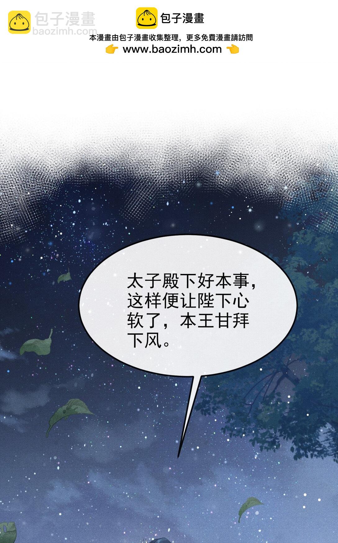 088 将计就计(1/2)-第98话