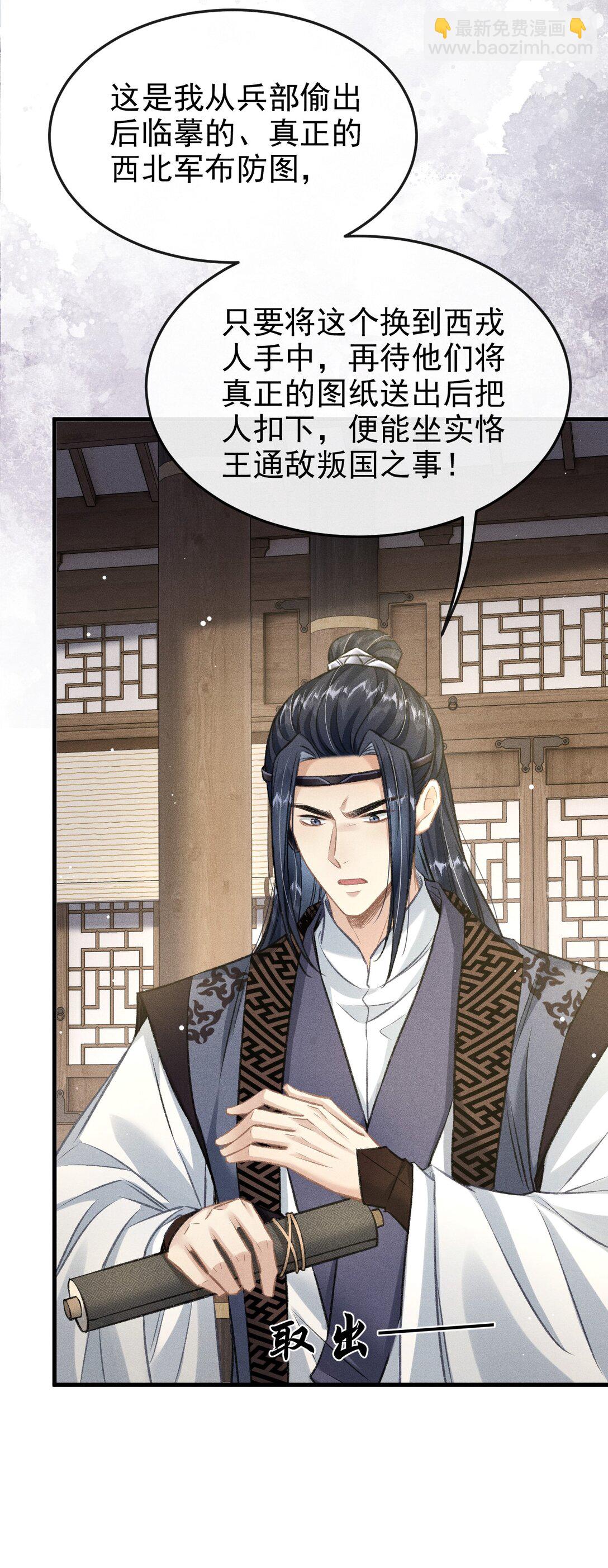 088 将计就计(1/2)-第98话