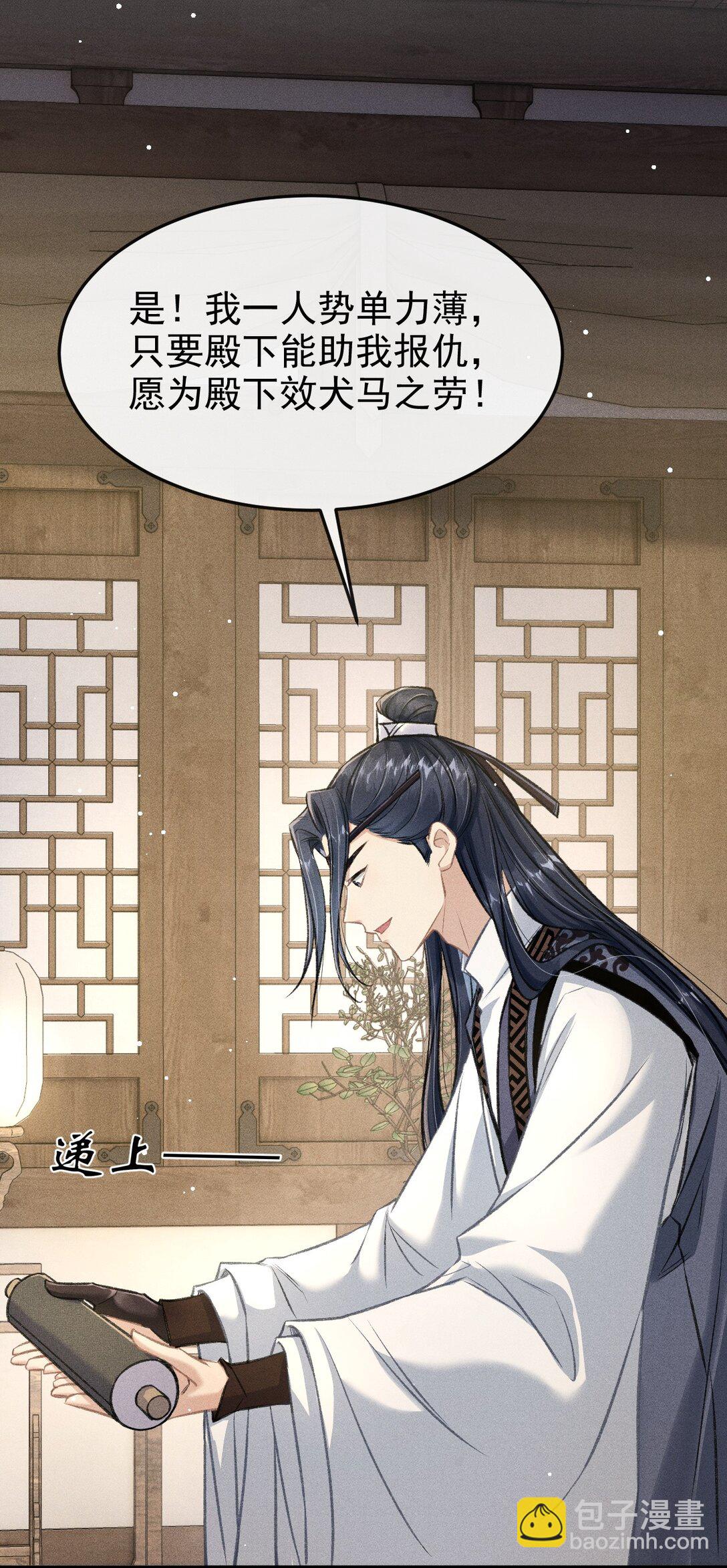 088 将计就计(1/2)-第98话