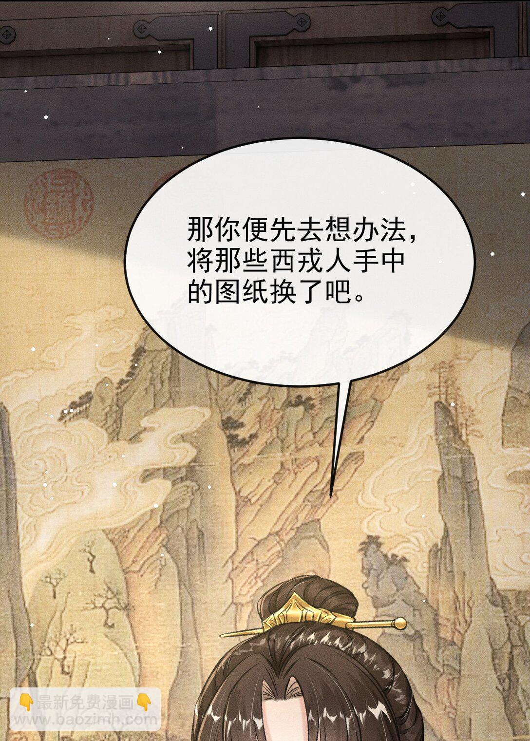 088 将计就计(1/2)-第98话