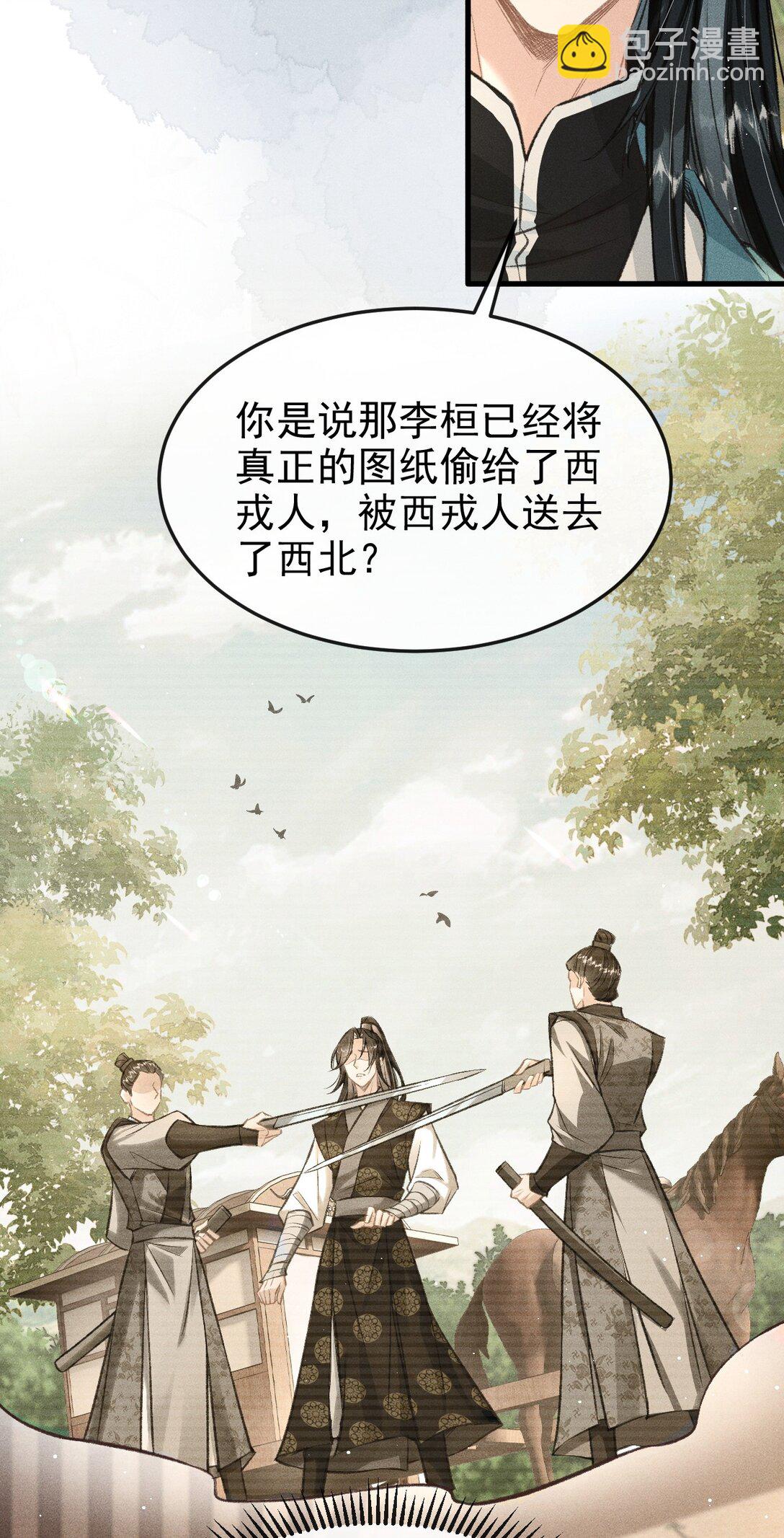 088 将计就计(1/2)-第98话