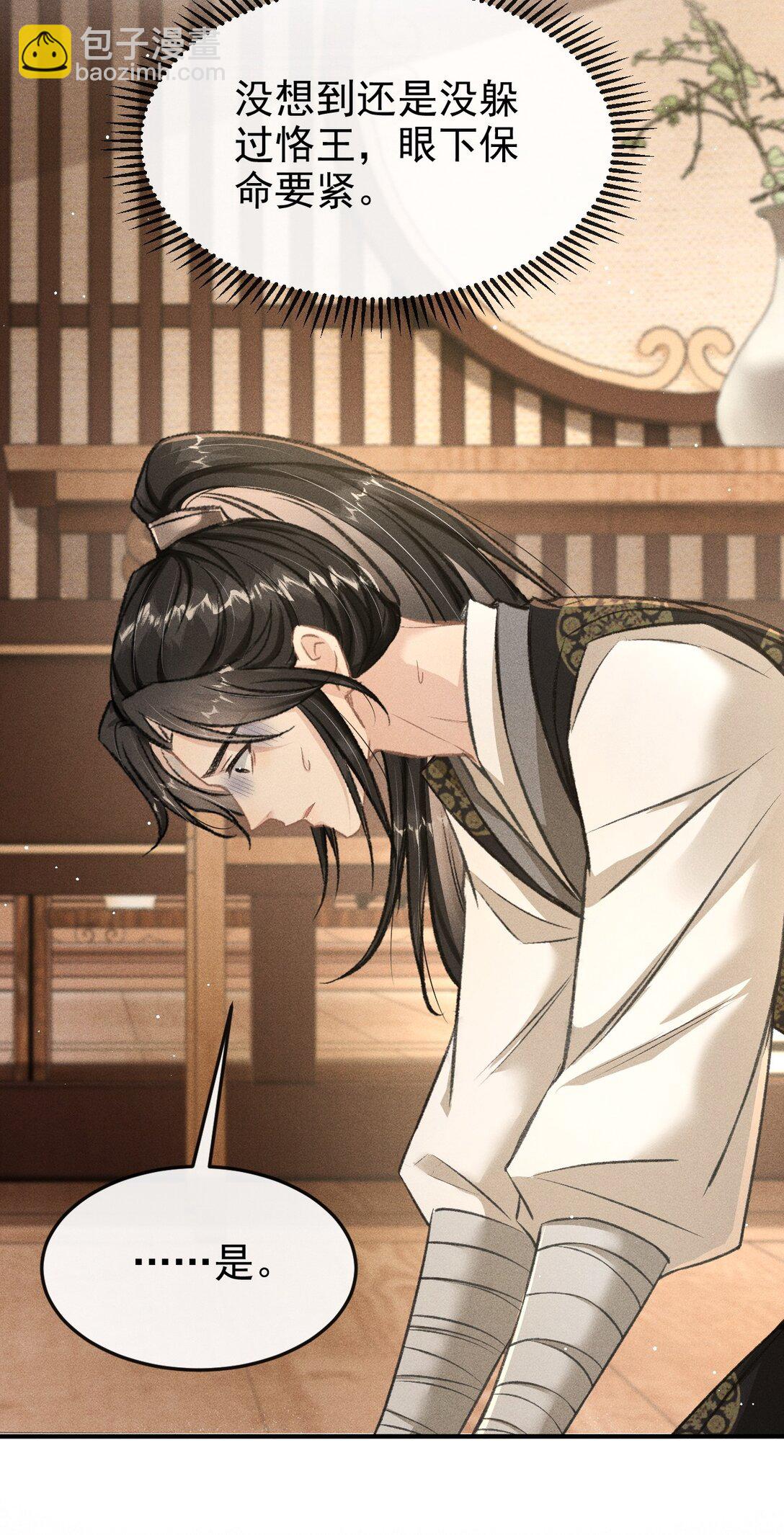 088 将计就计(1/2)-第98话