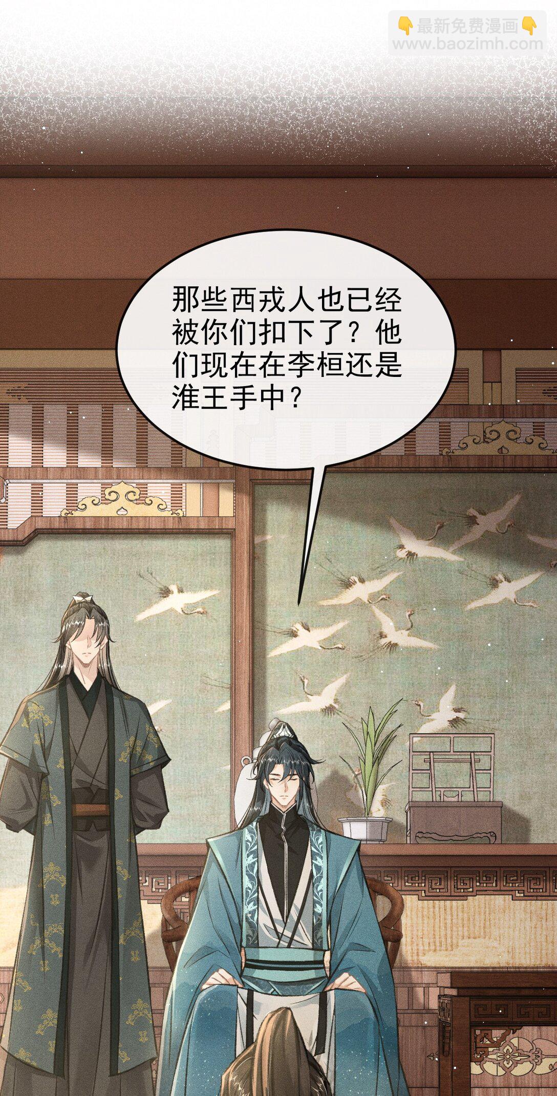 088 将计就计(1/2)-第98话