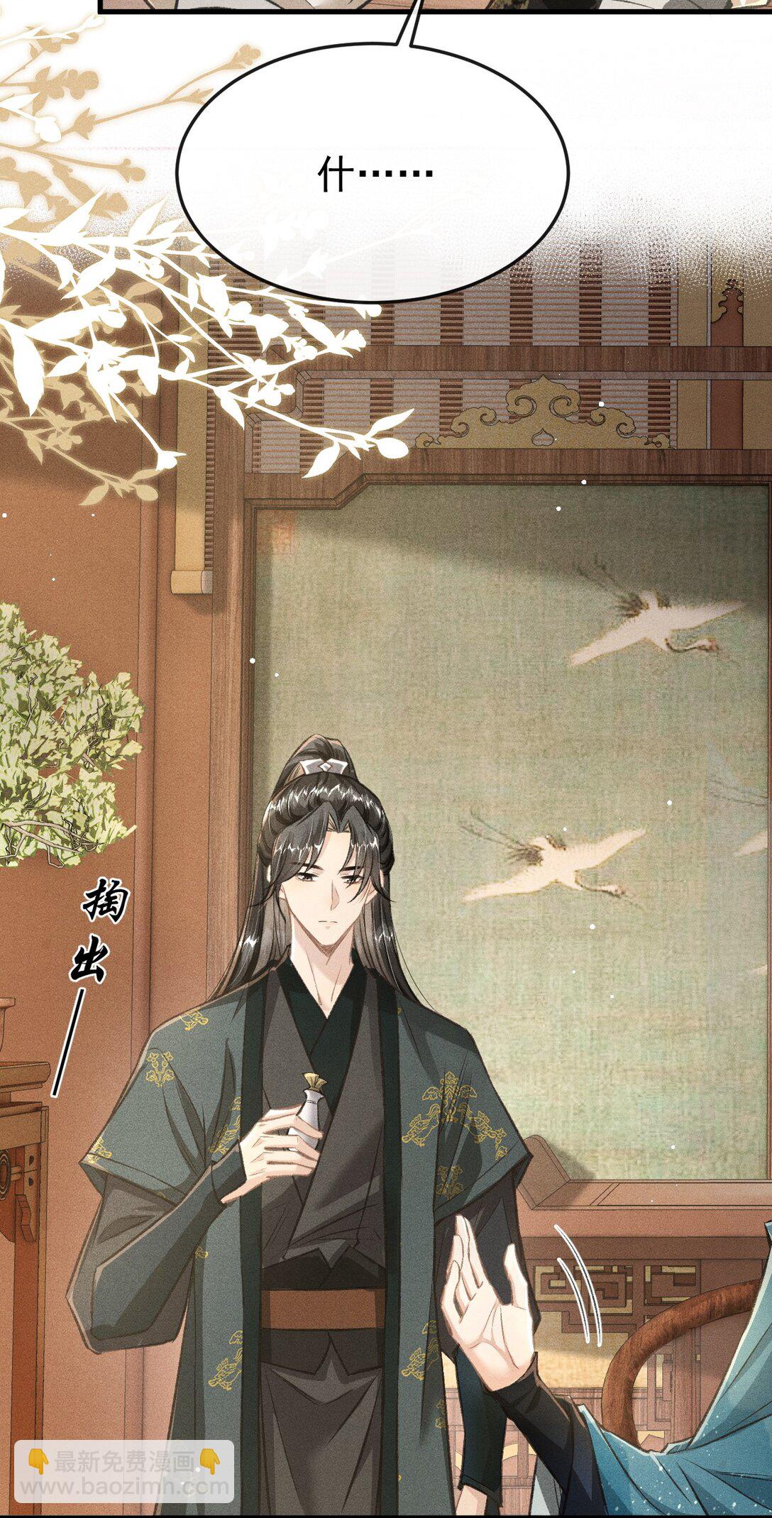 088 将计就计(1/2)-第98话