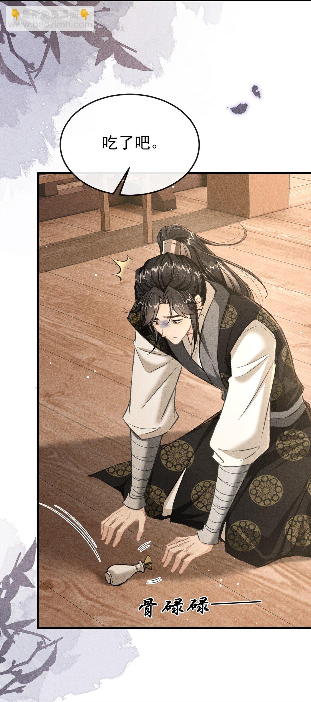 088 将计就计(1/2)-第98话