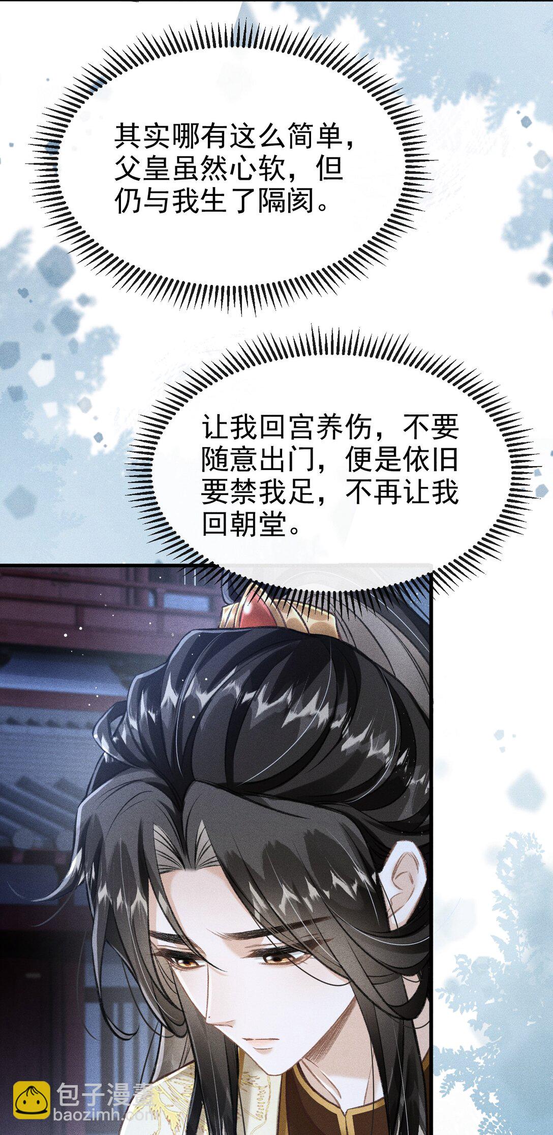 088 将计就计(1/2)-第98话