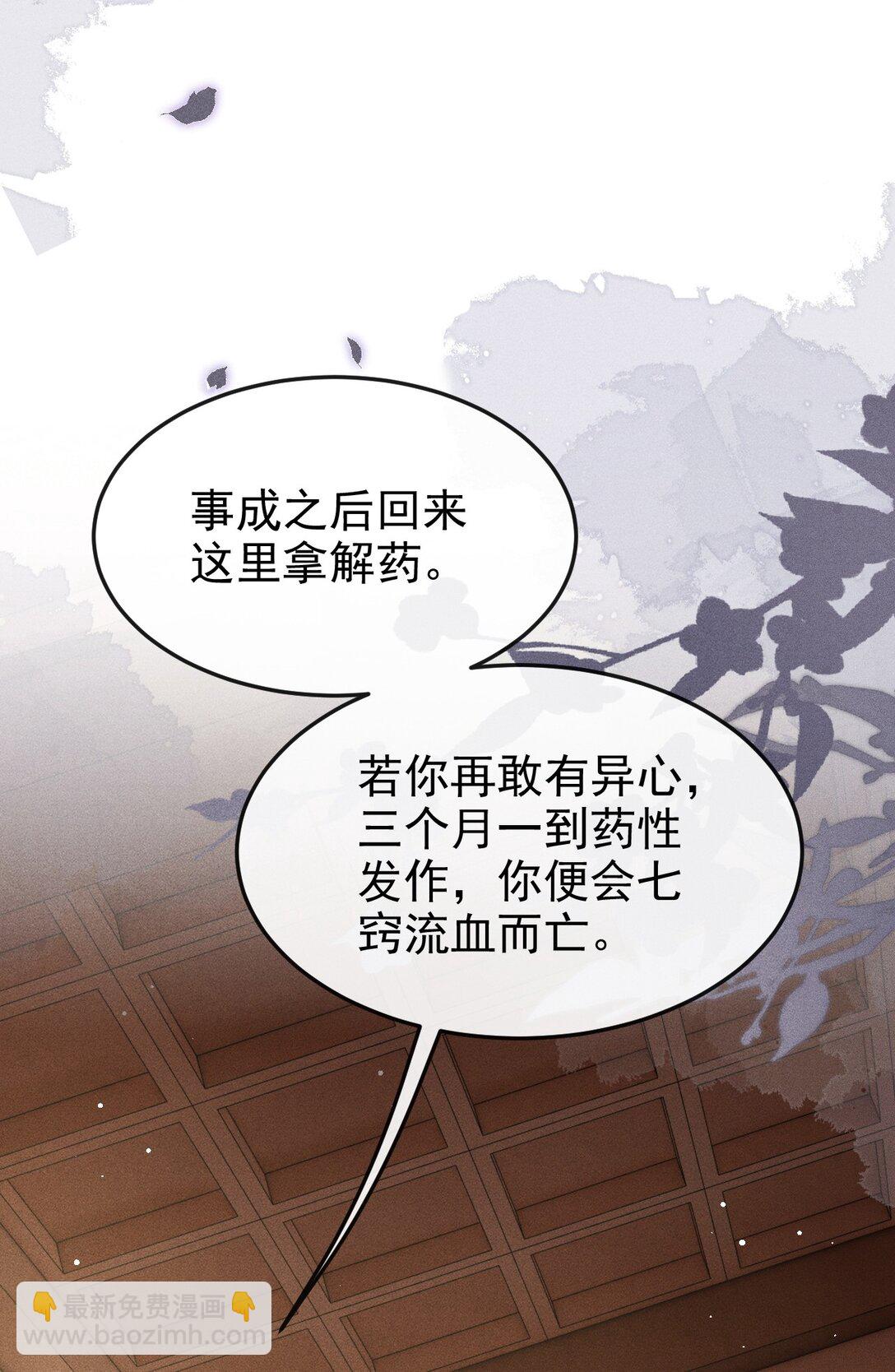 088 将计就计(1/2)-第98话