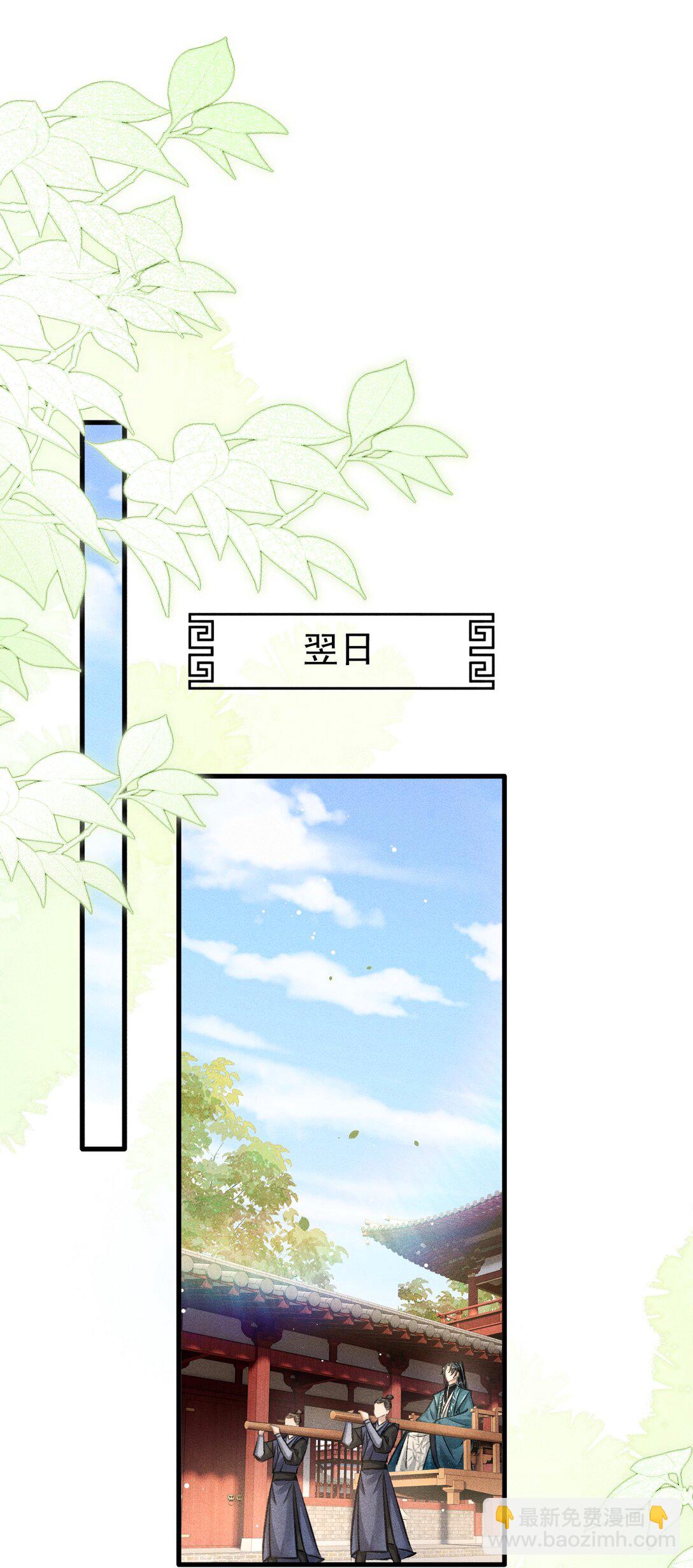 088 将计就计(1/2)-第98话