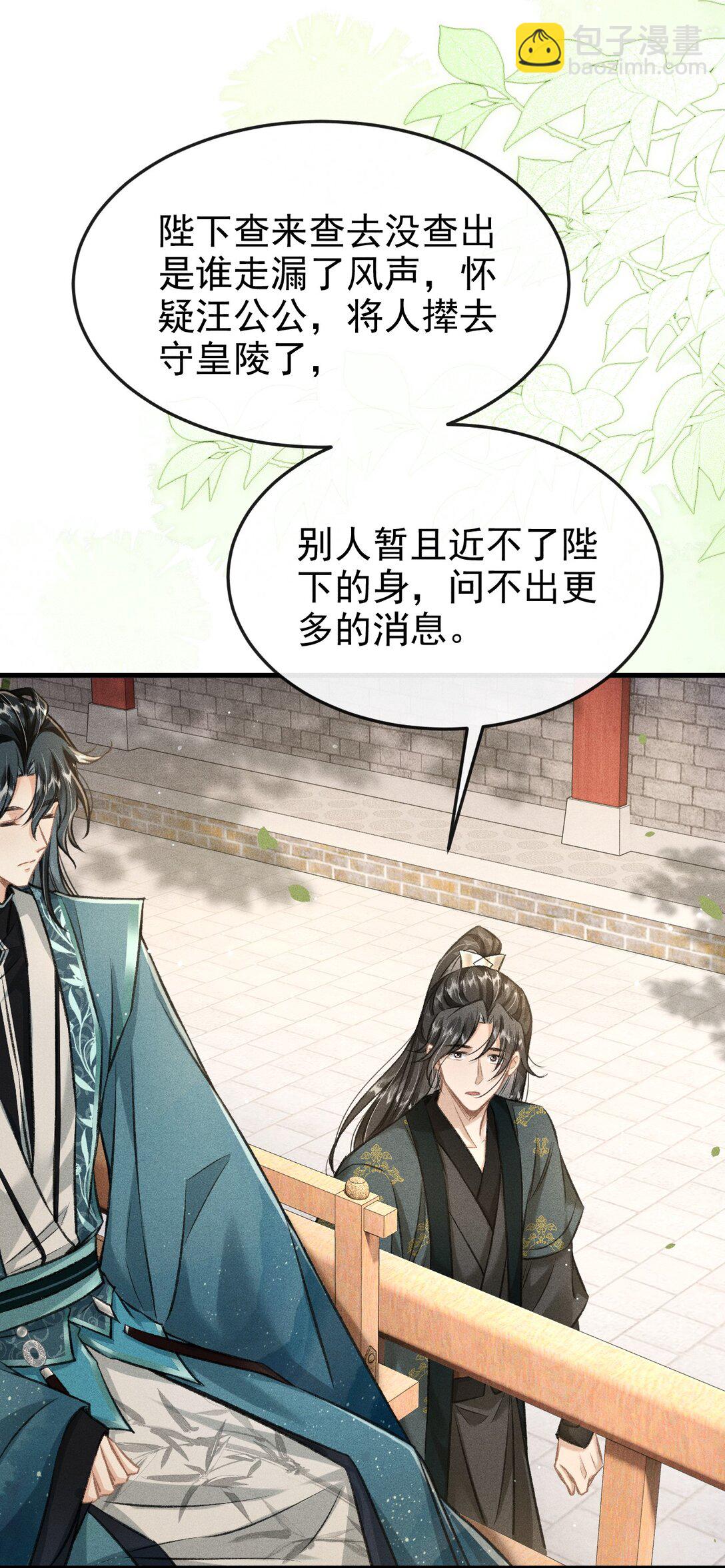 088 将计就计(1/2)-第98话