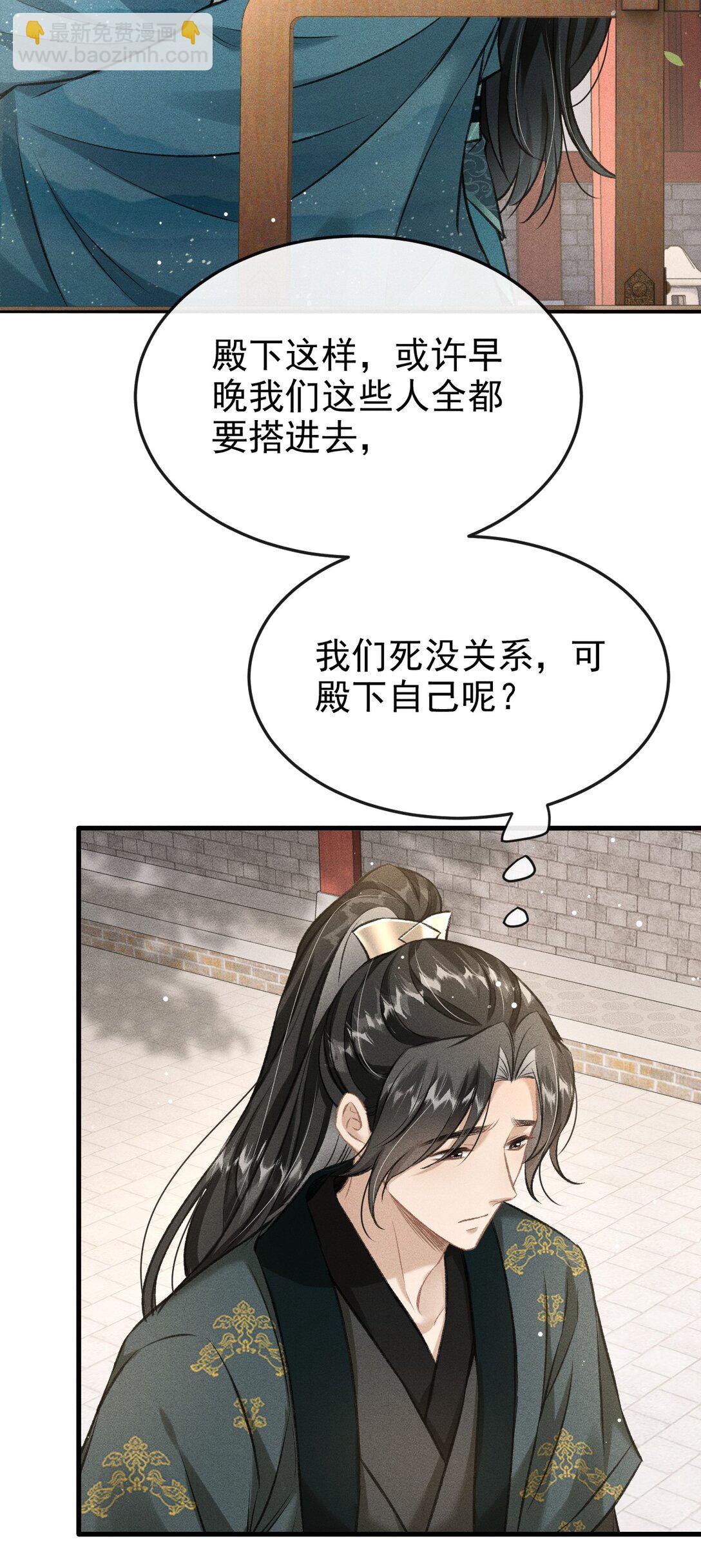 088 将计就计(1/2)-第98话