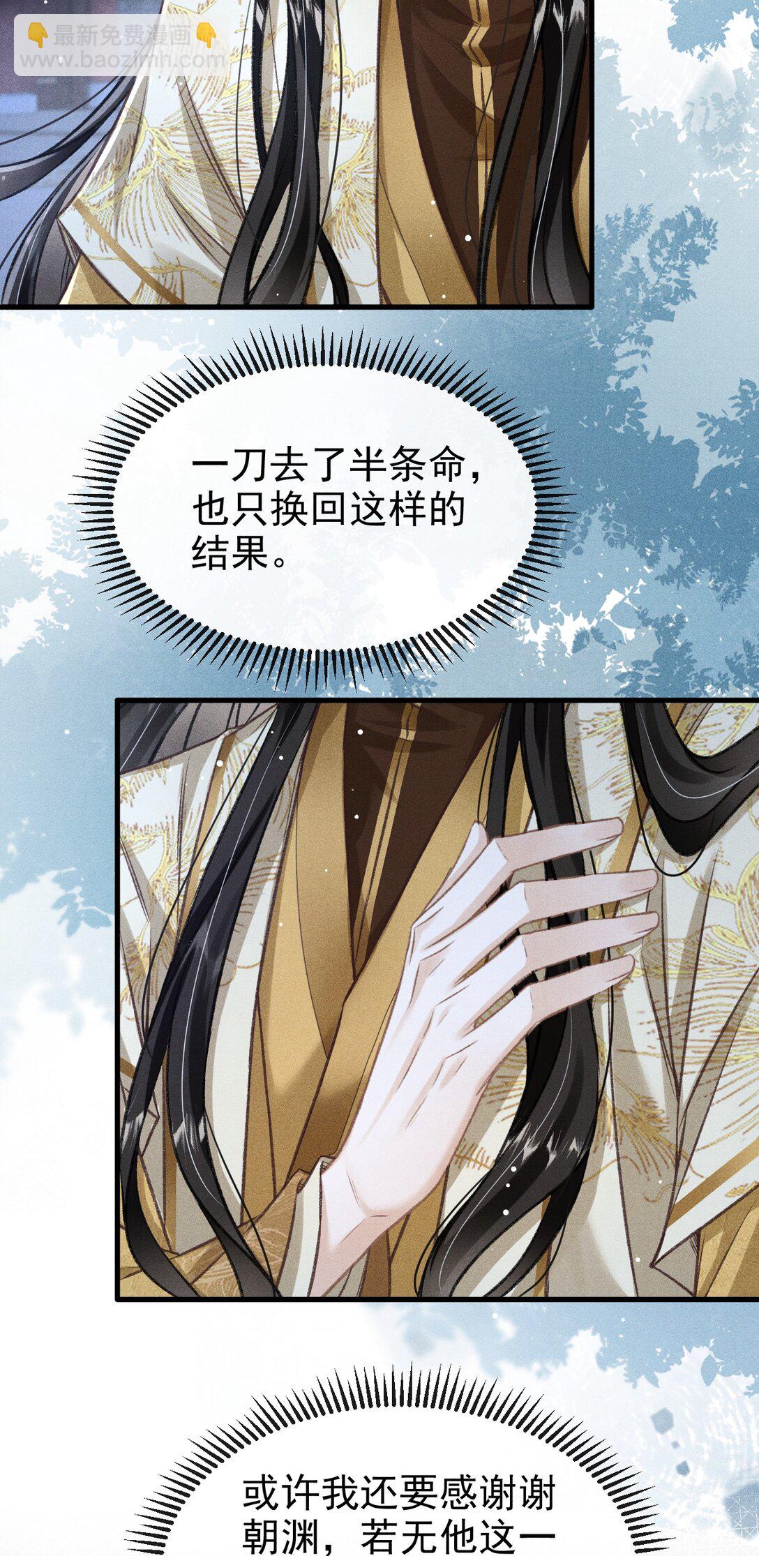 088 将计就计(1/2)-第98话