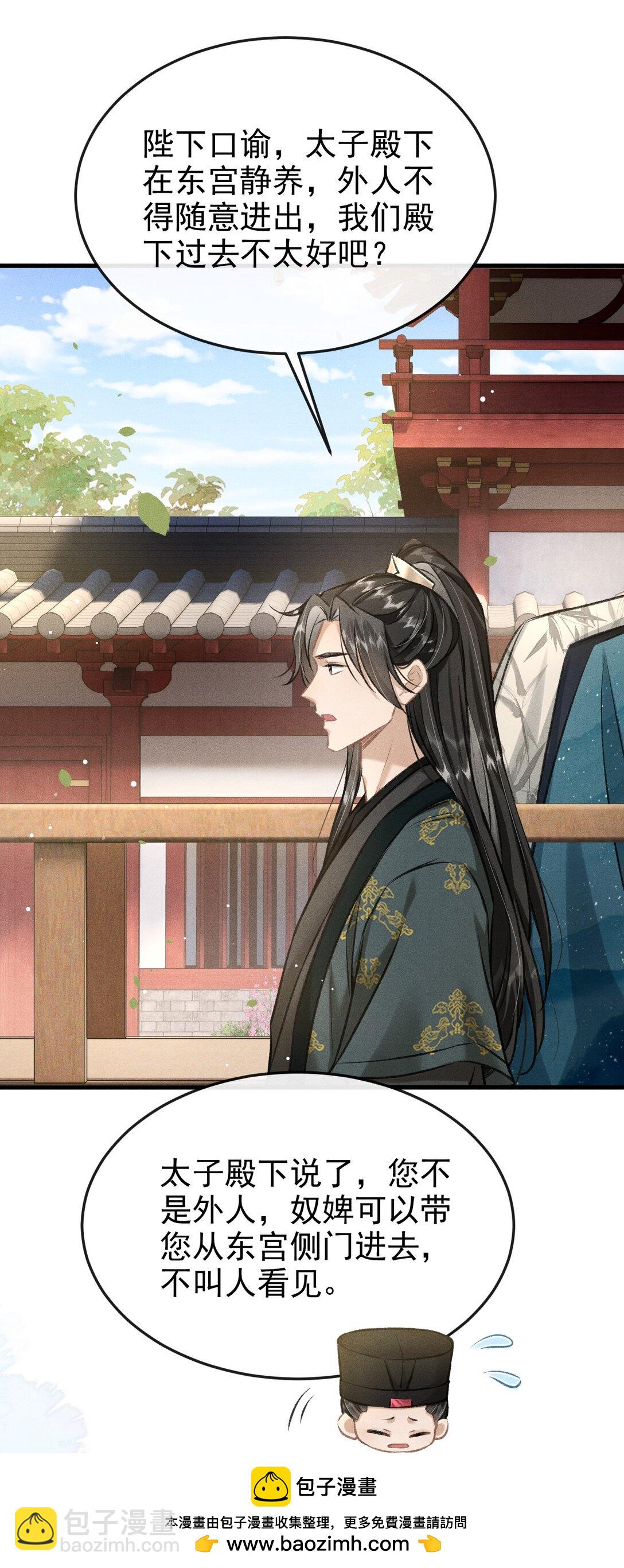 088 将计就计(1/2)-第98话