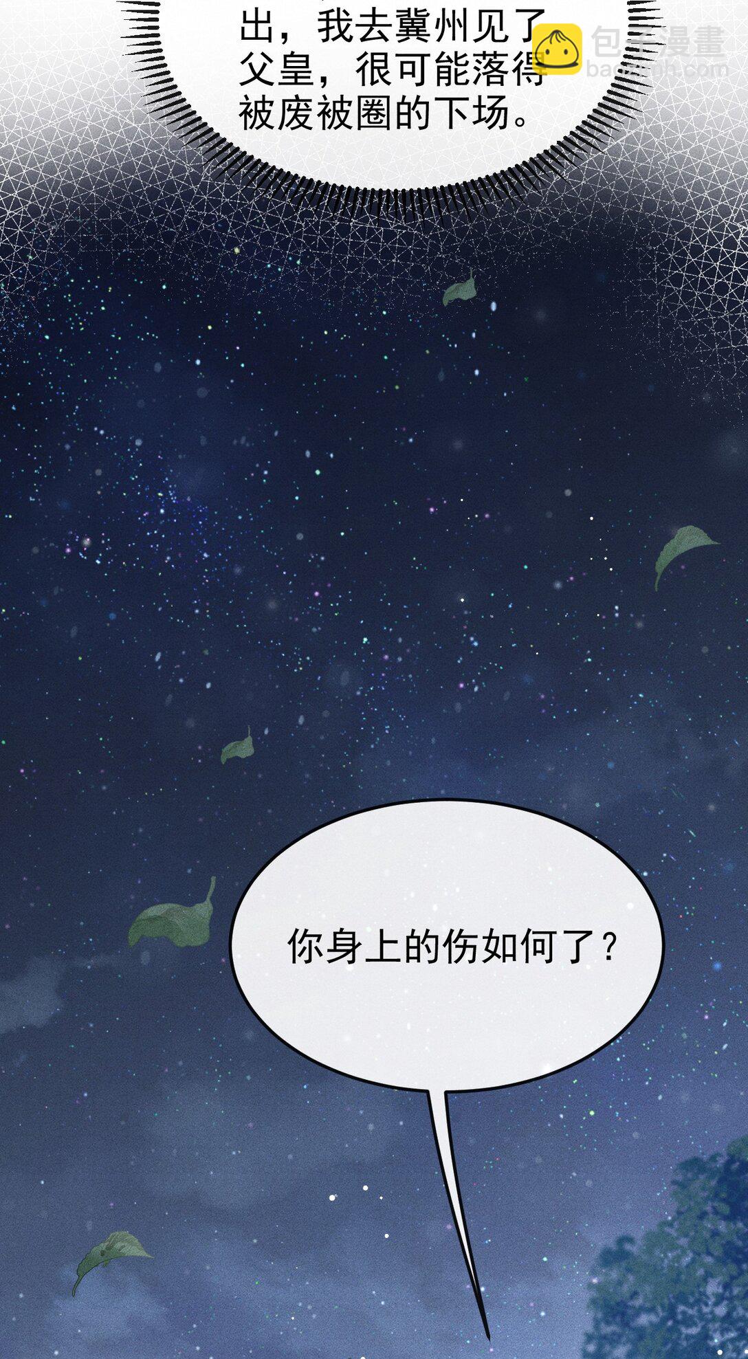 088 将计就计(1/2)-第98话